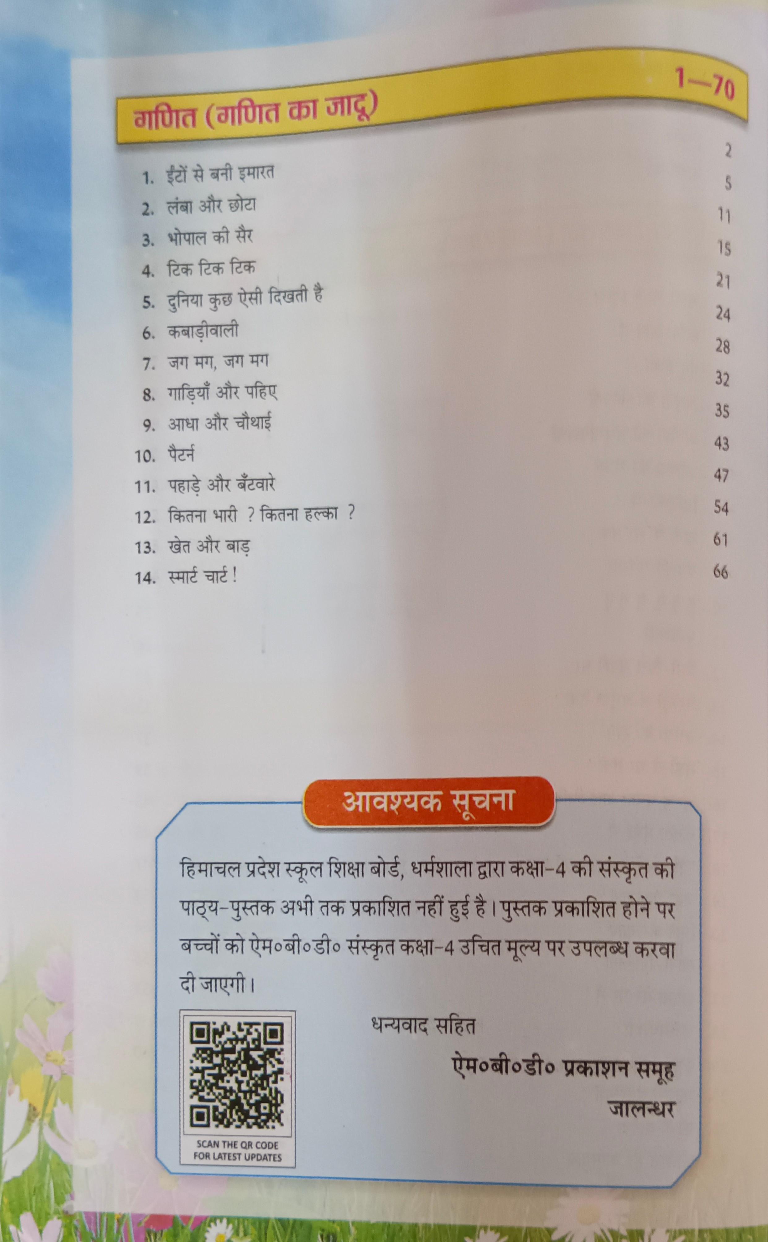 Book View 6