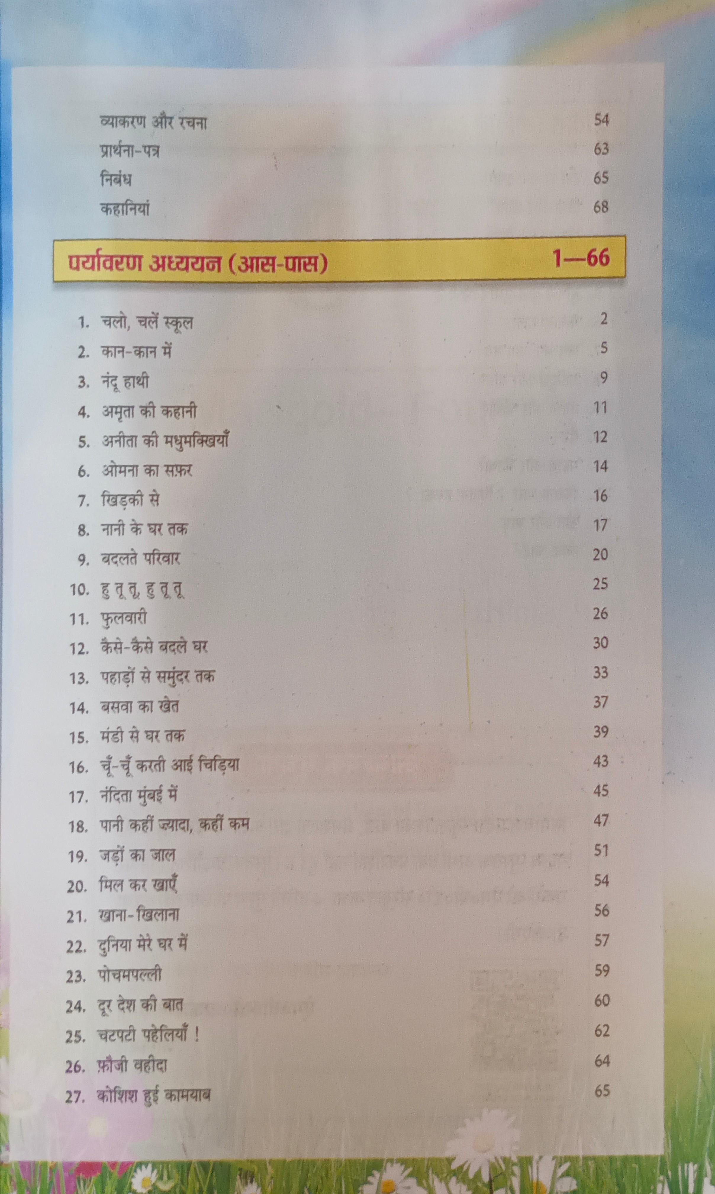 Book View 5