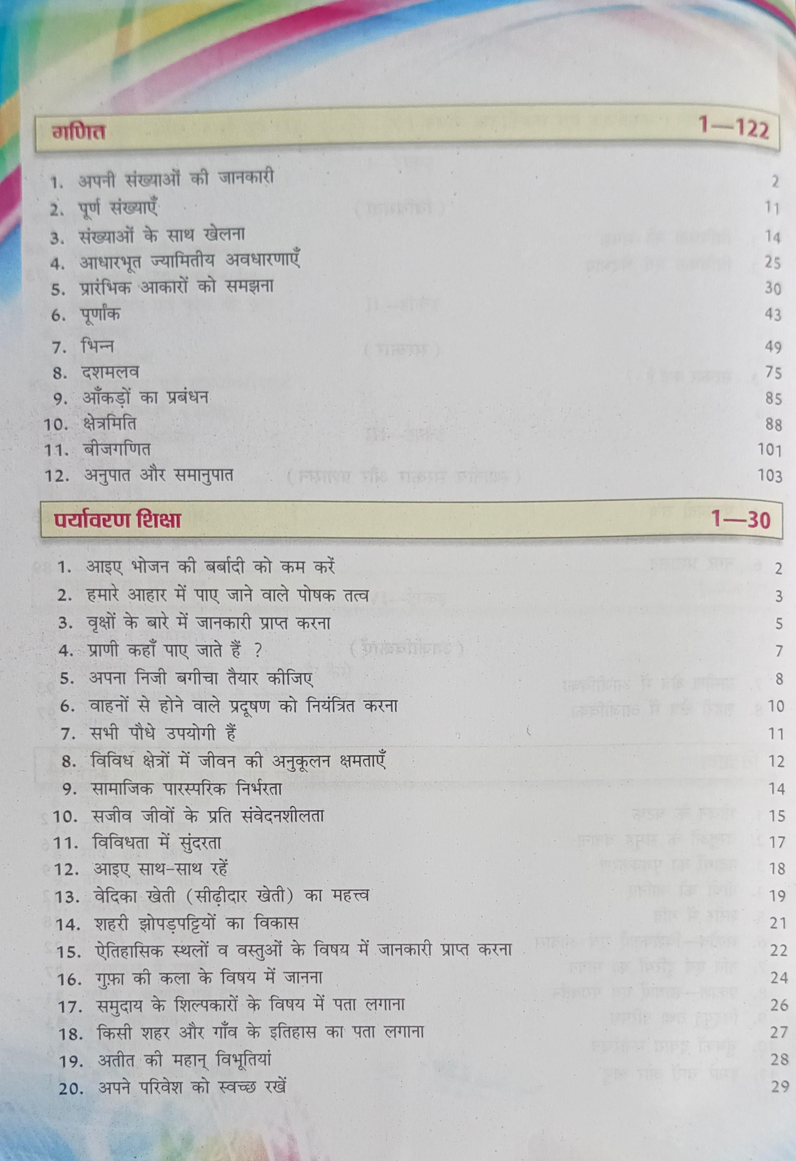 Book View 8