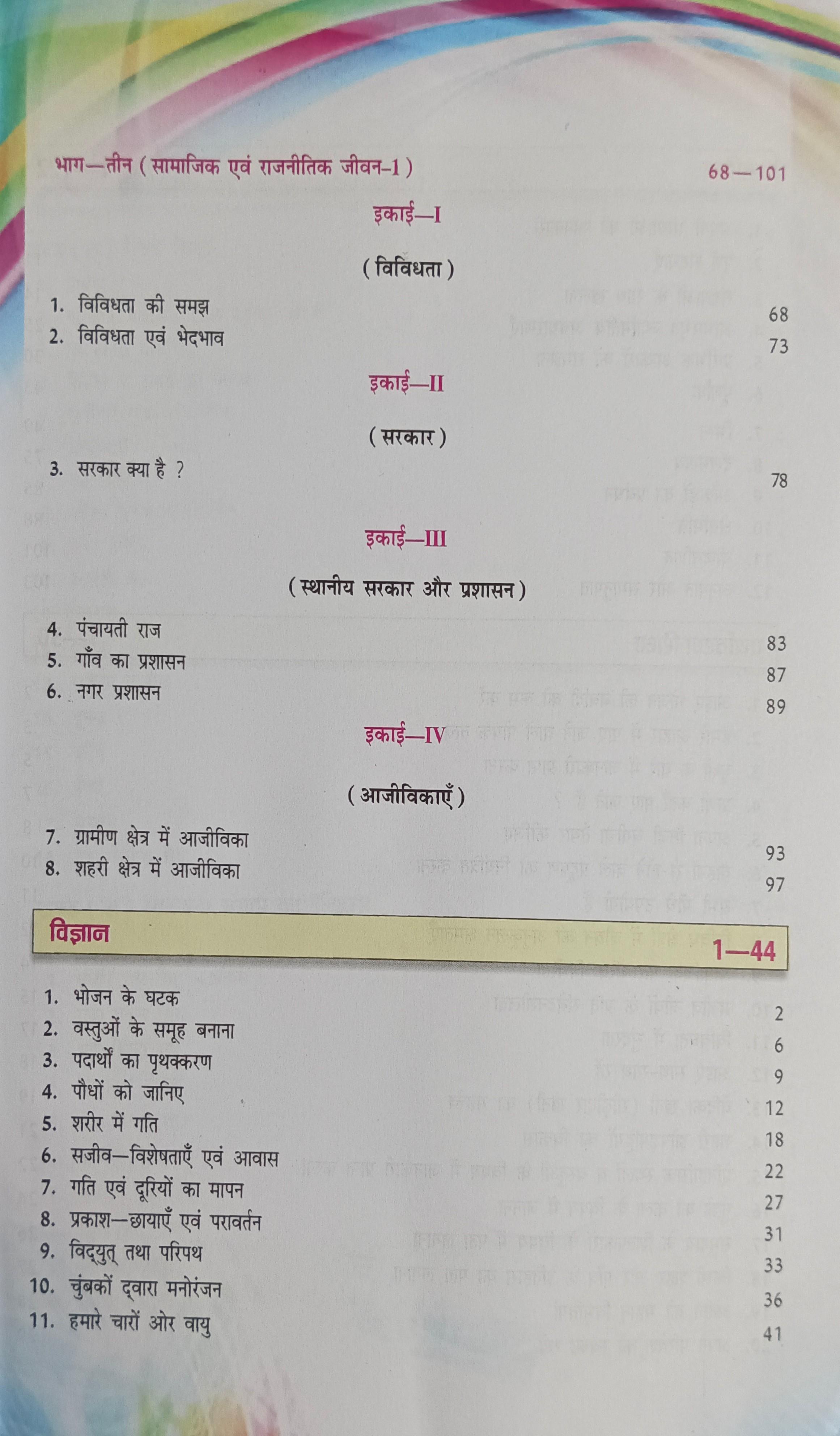 Book View 7