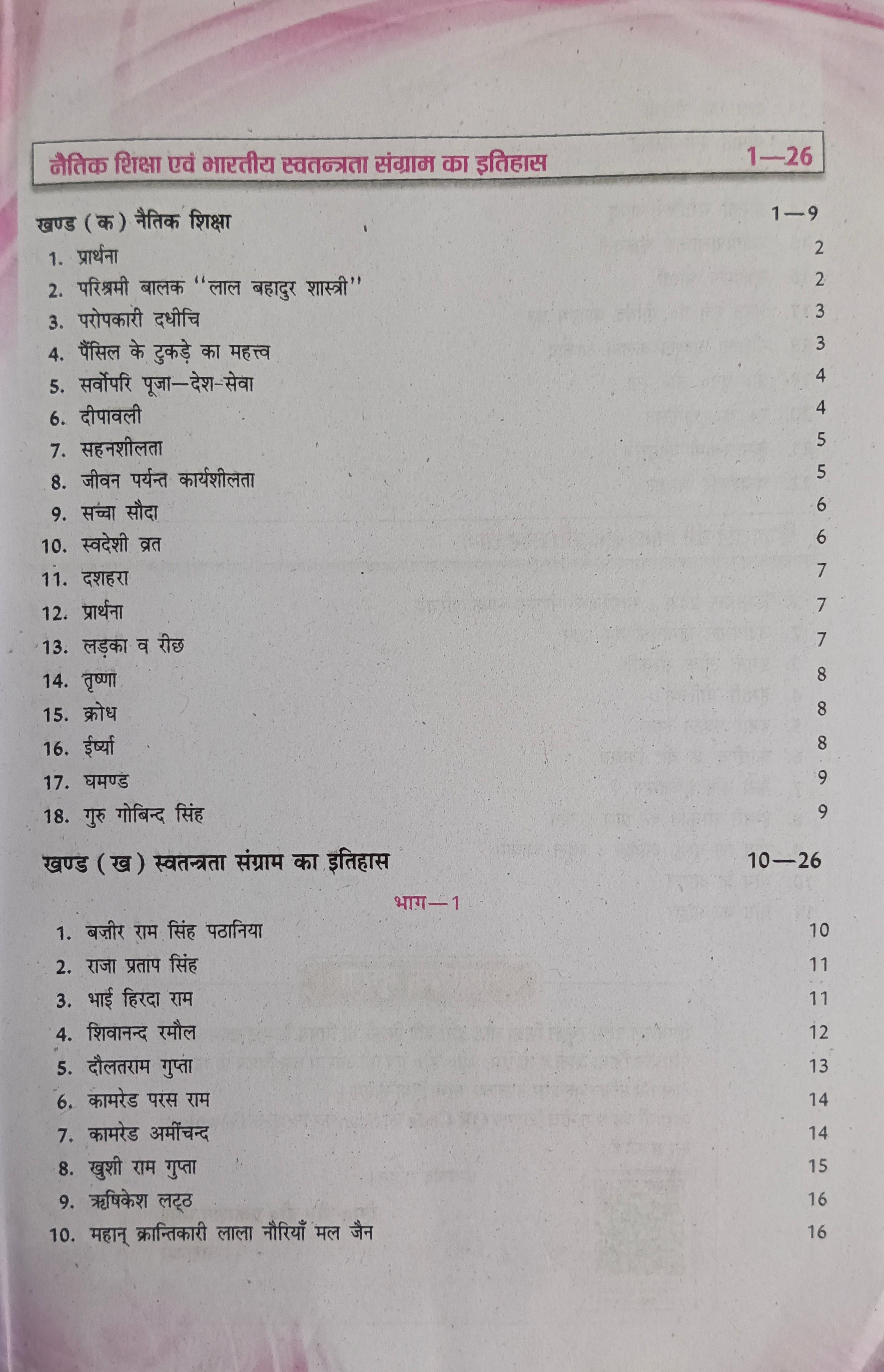 Book View 9