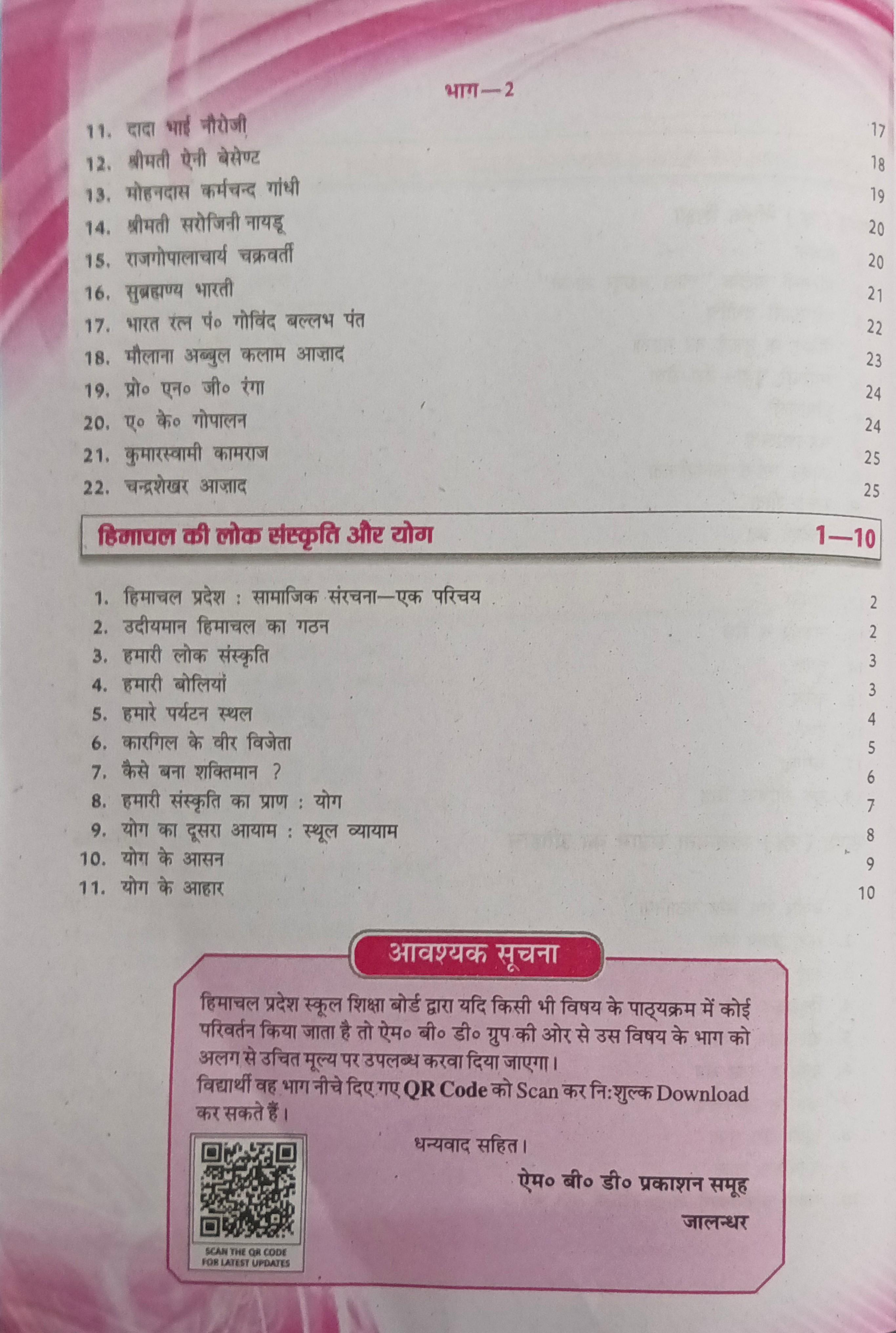 Book View 10