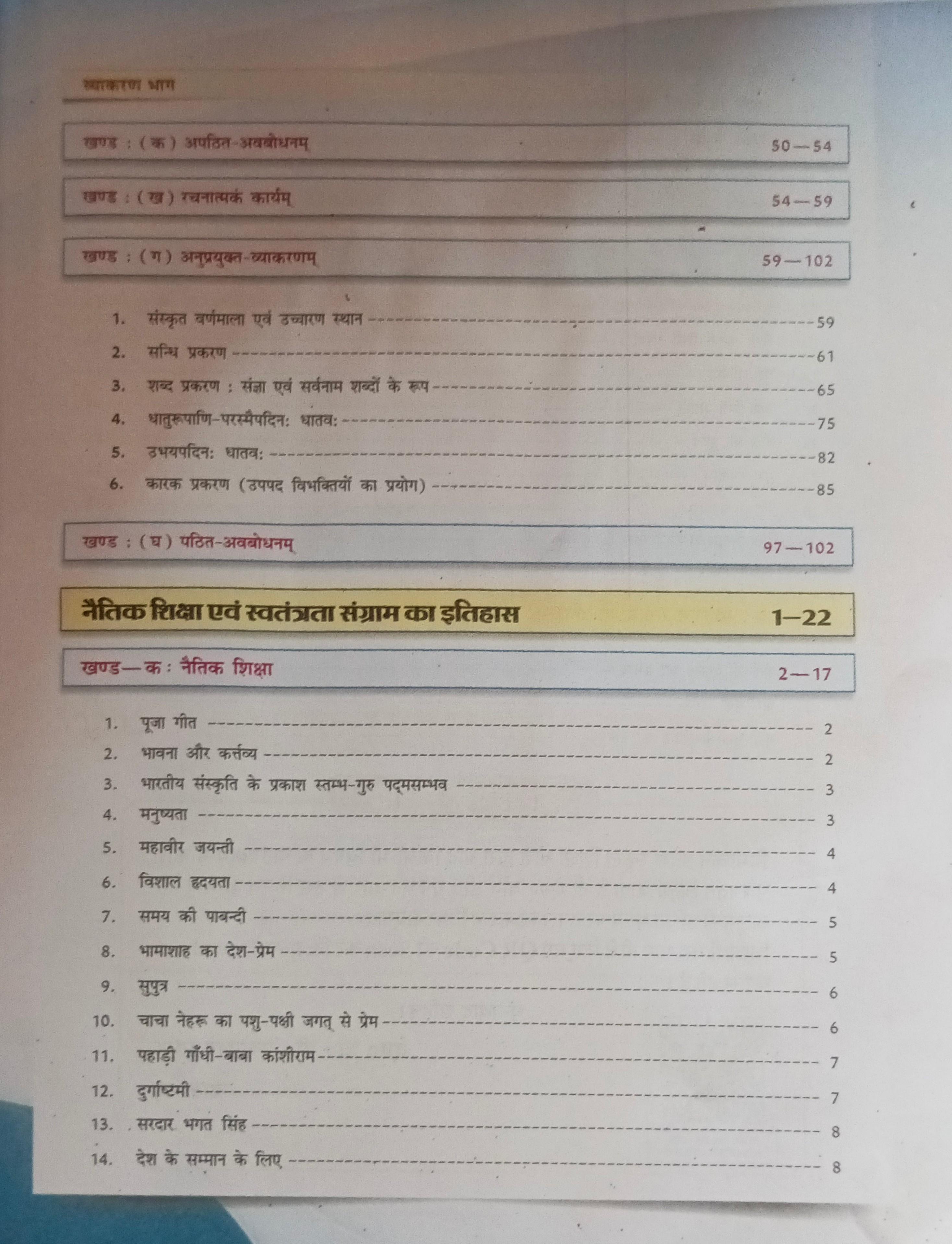 Book View 7