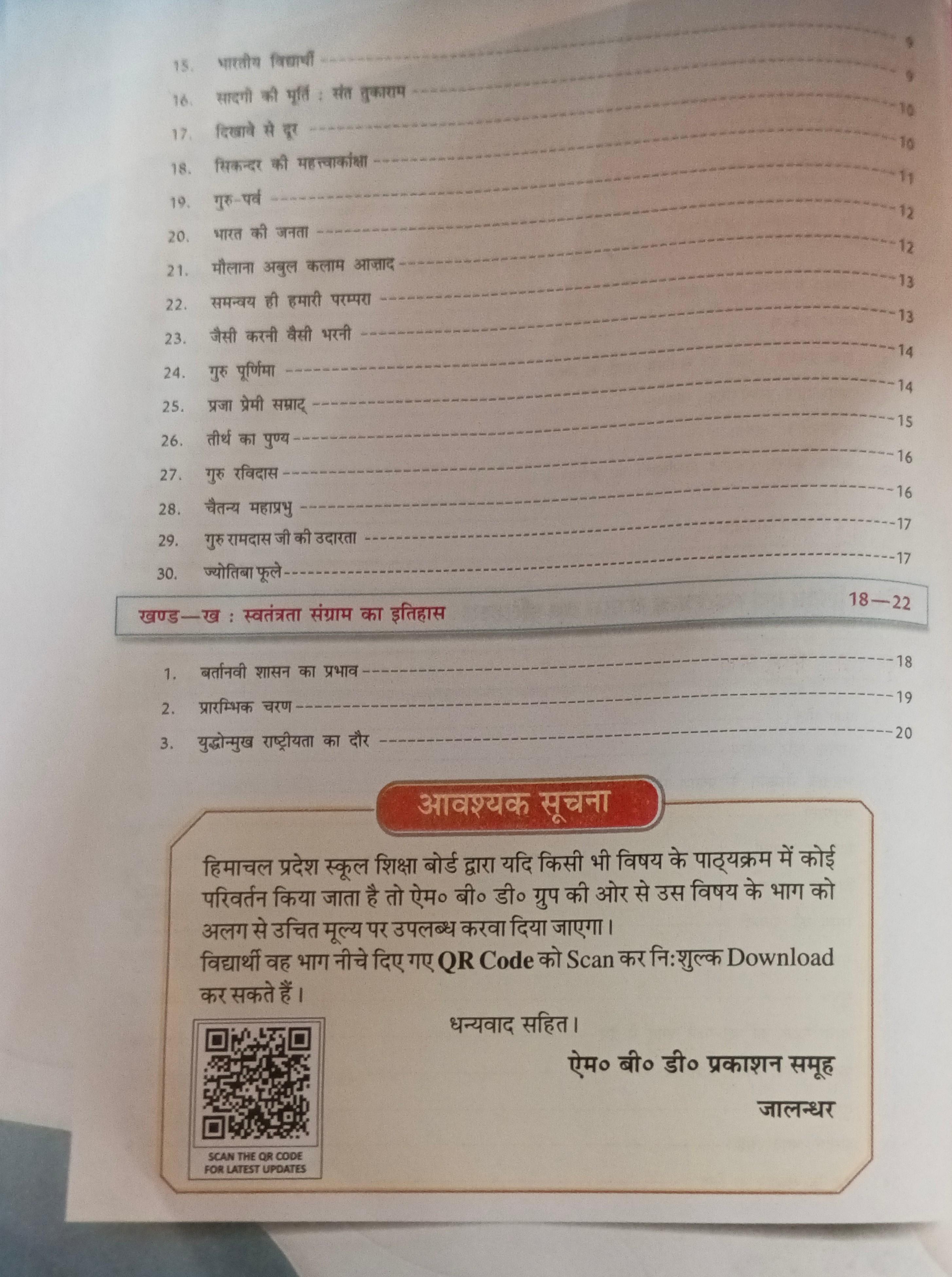 Book View 8