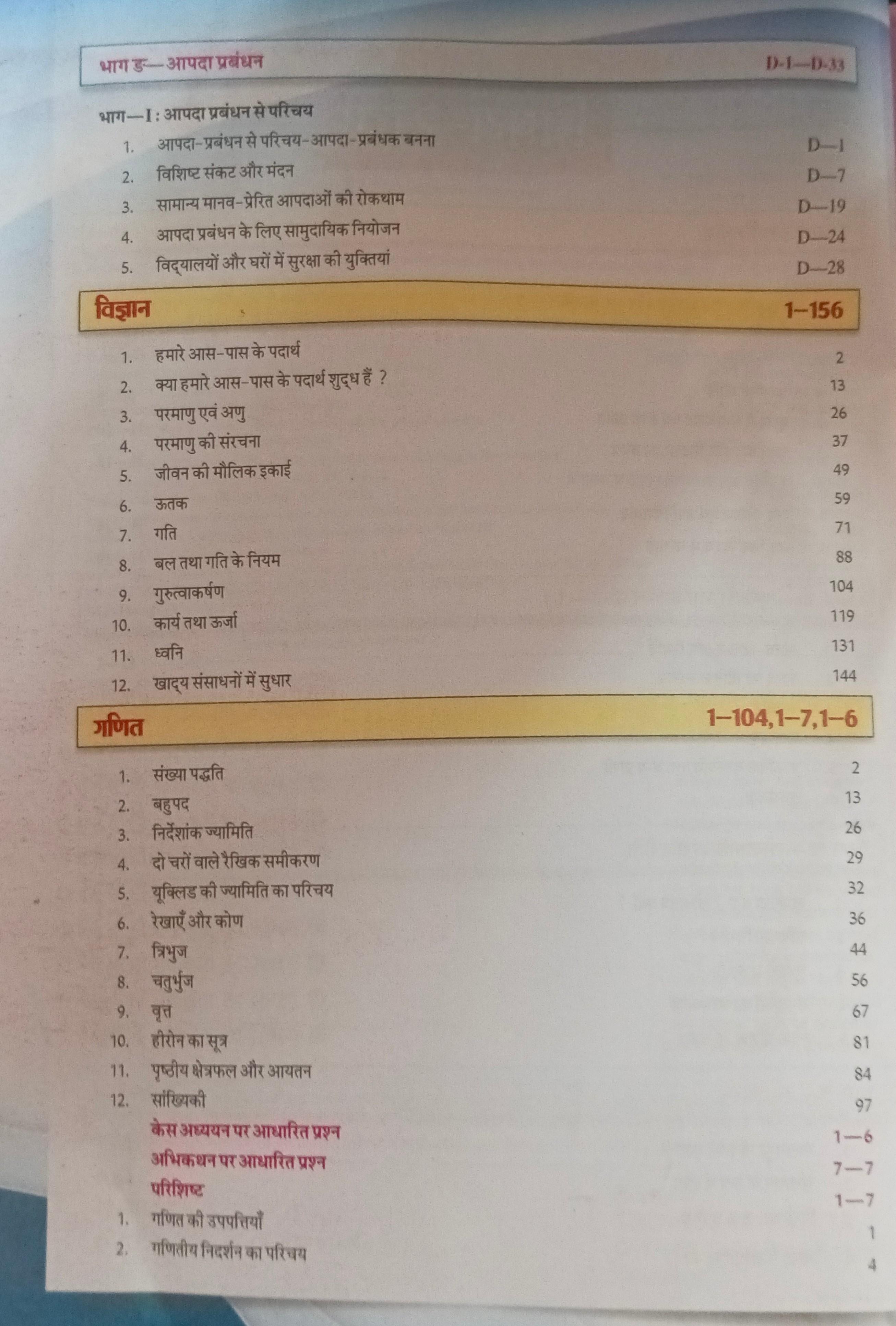 Book View 12