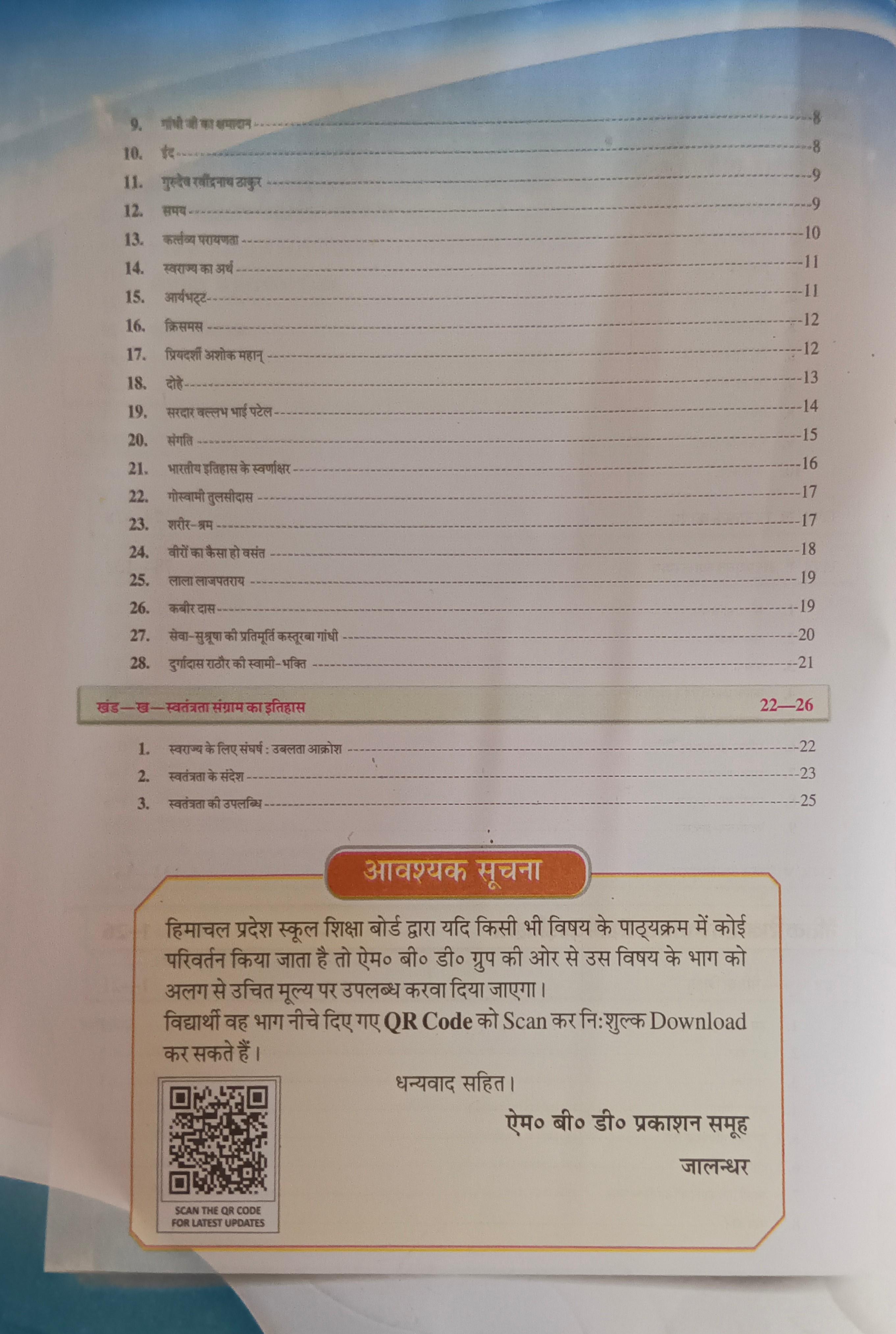 Book View 6