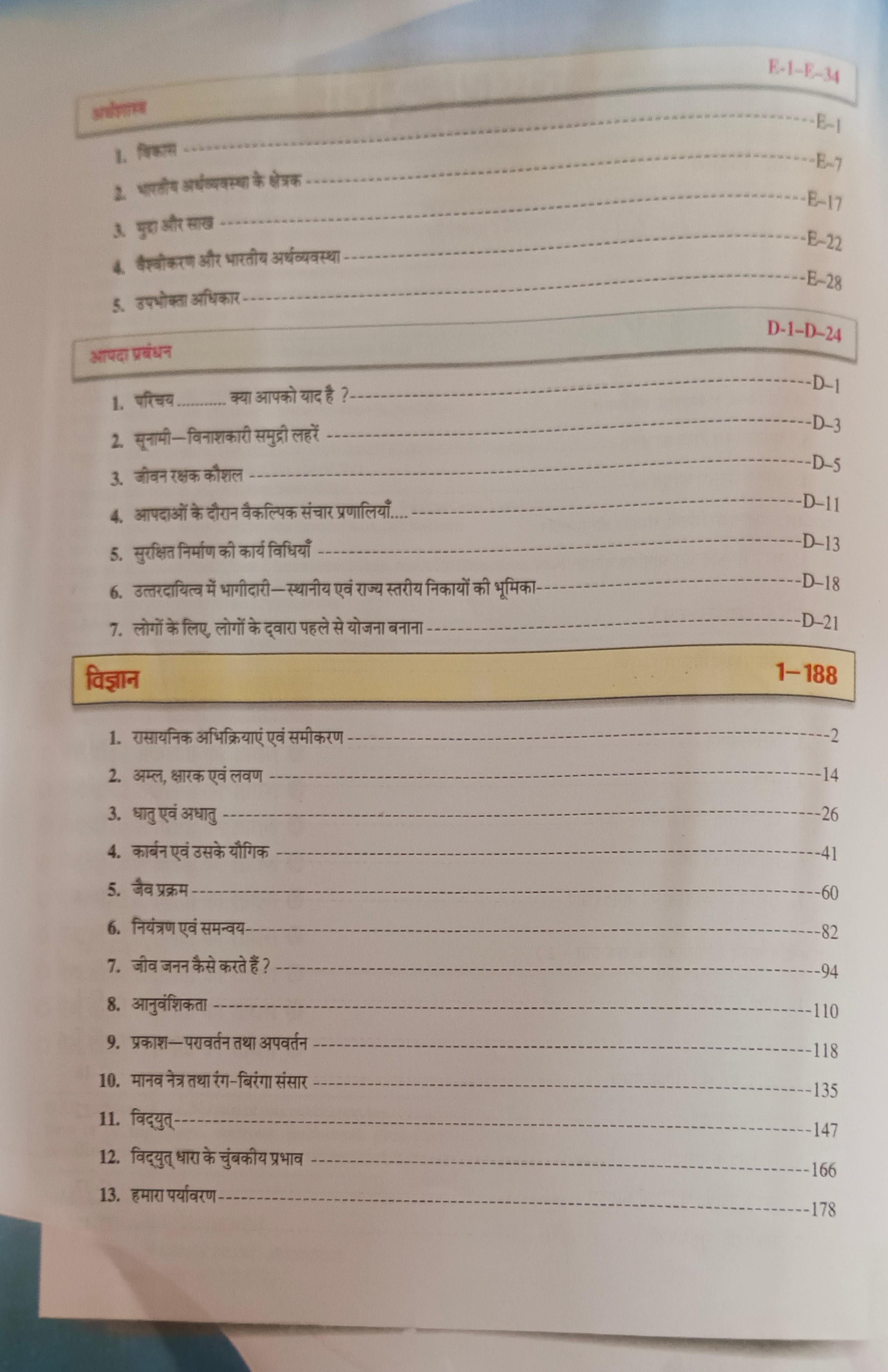 Book View 10