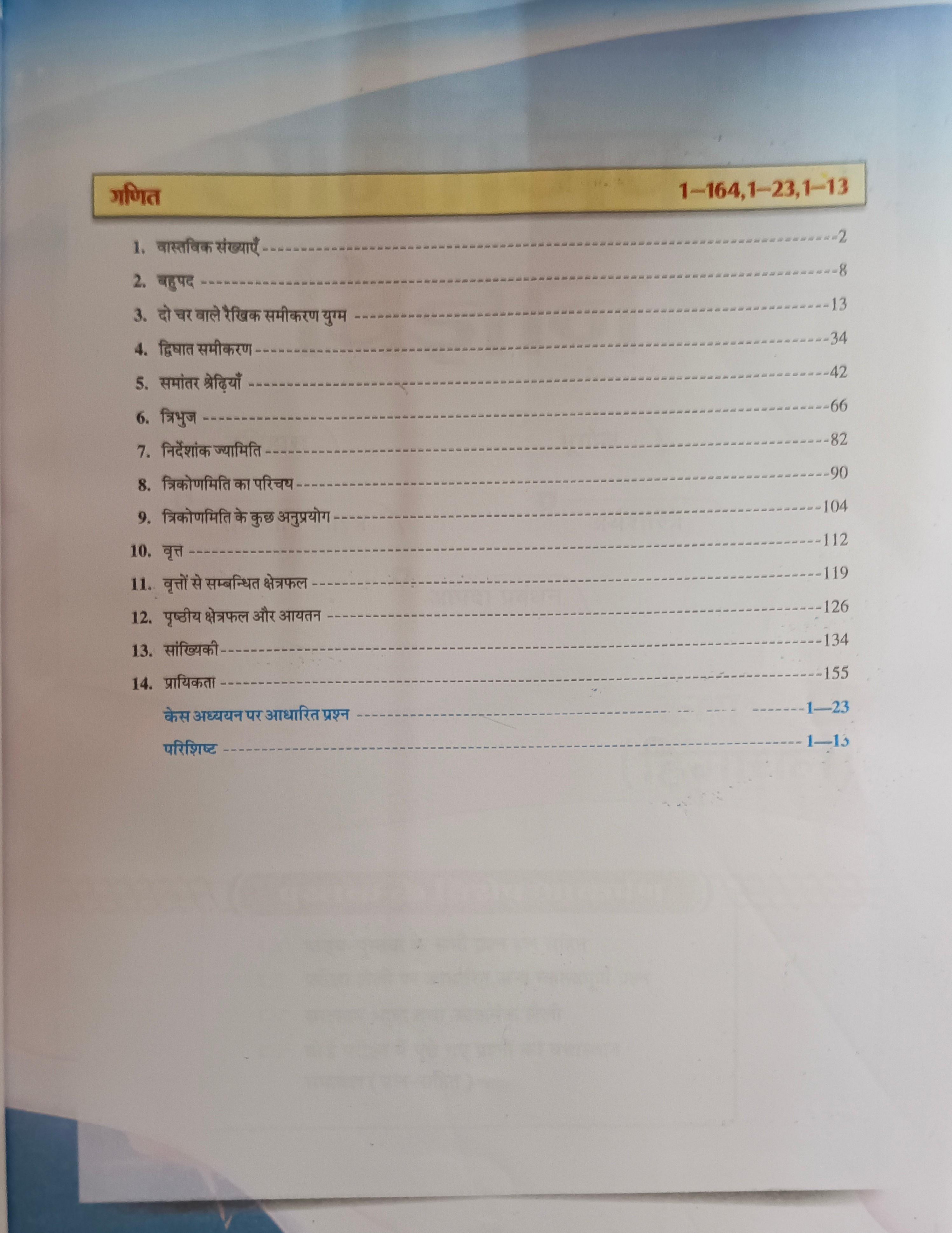 Book View 11