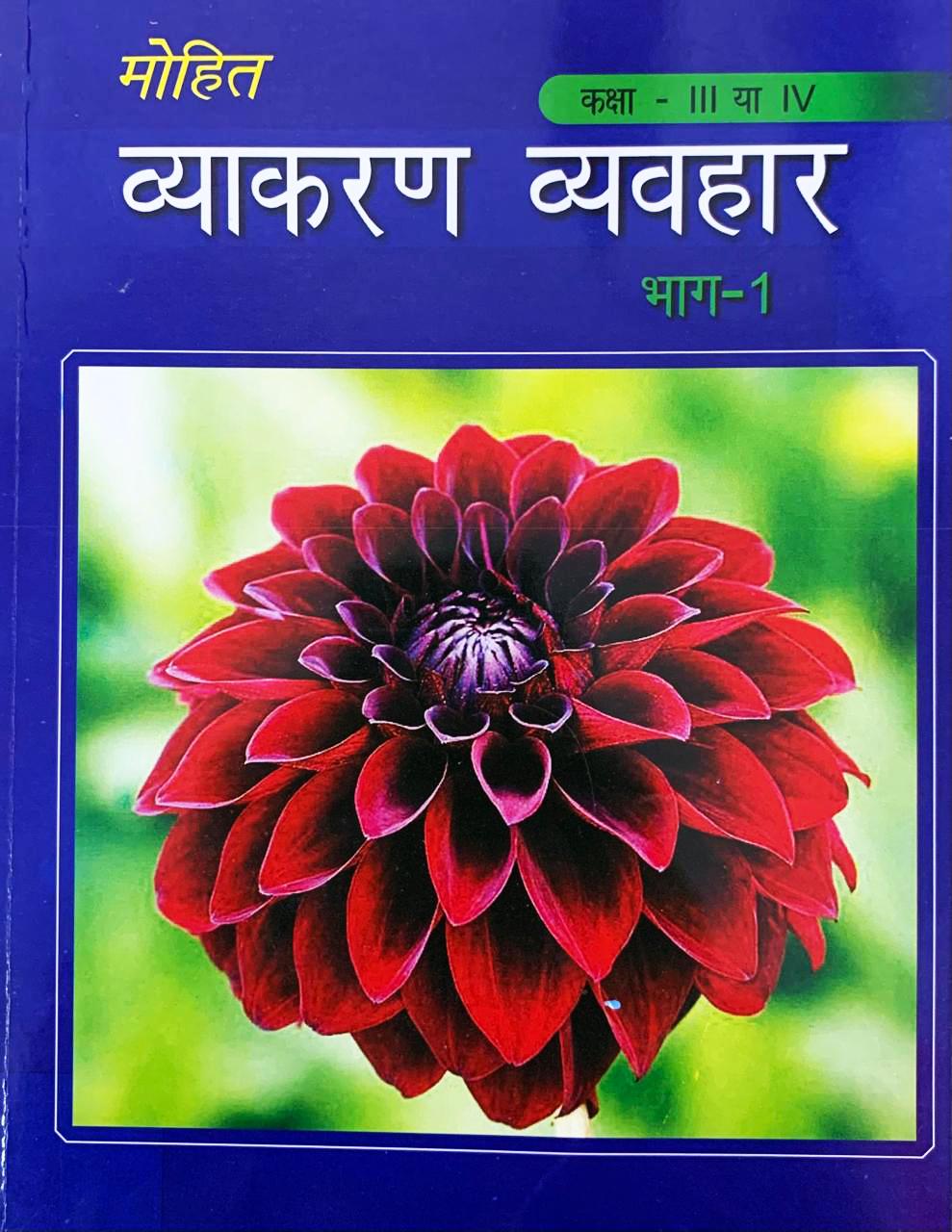 Book View 1
