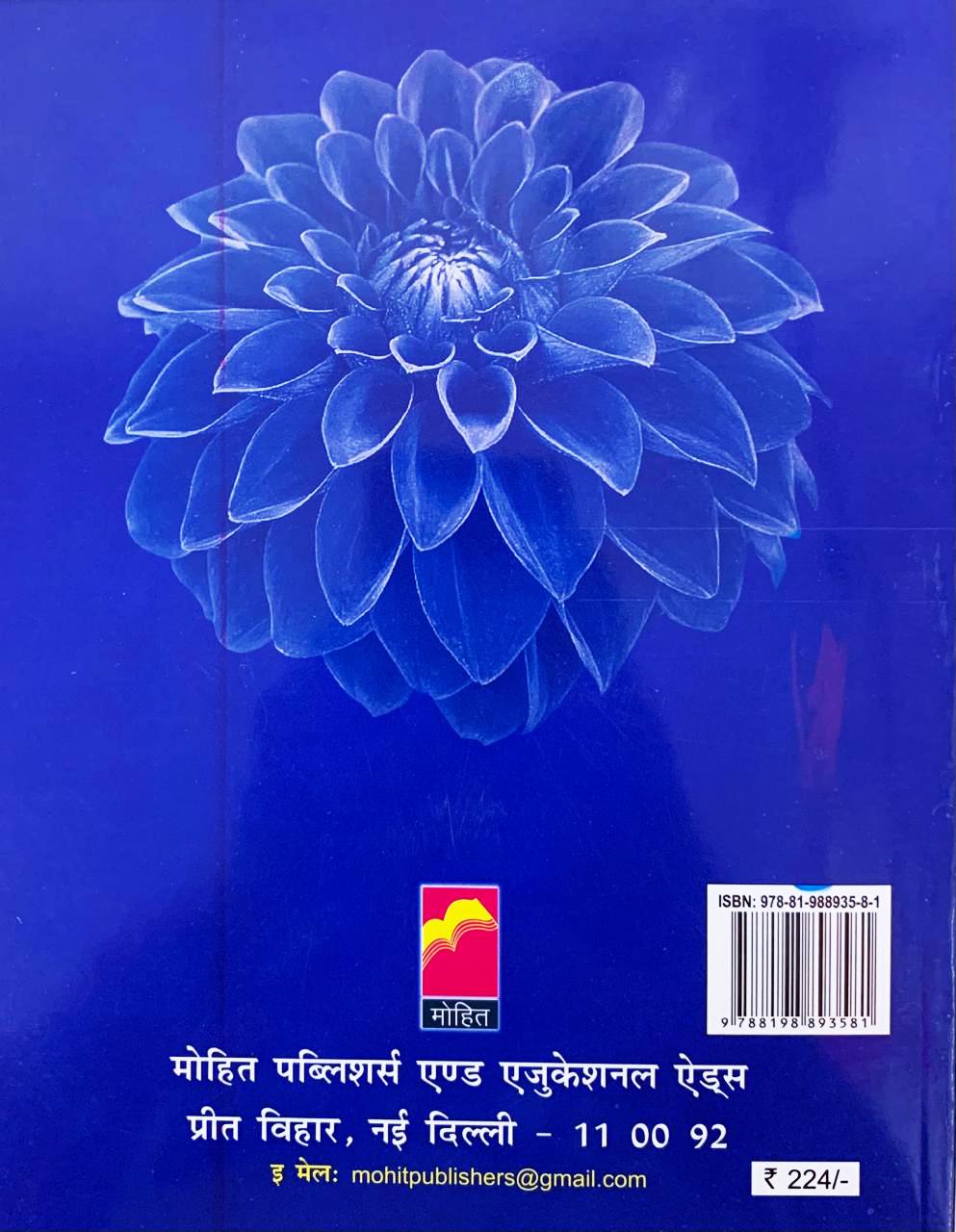 Book View 2
