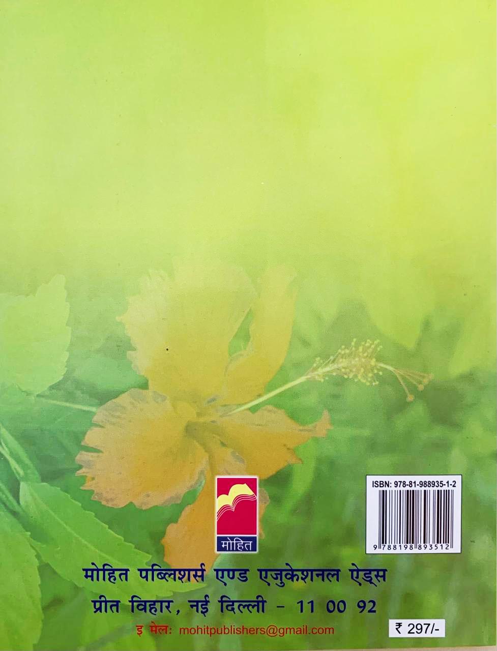Book View 2