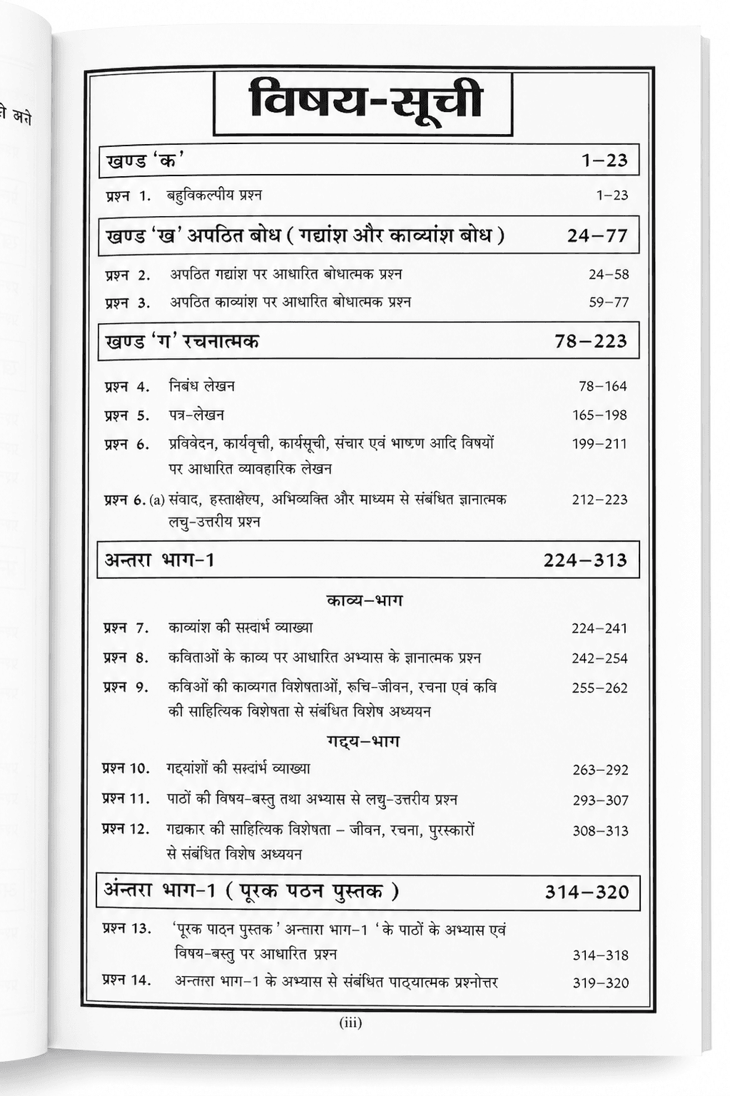 Book View 2