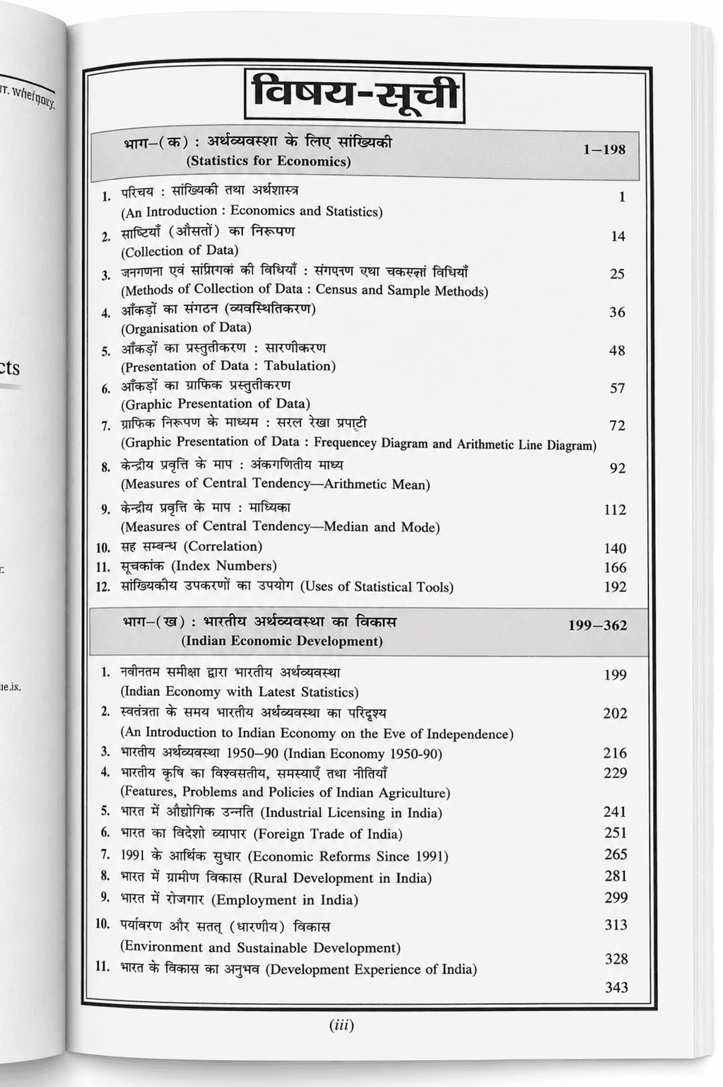 Book View 2