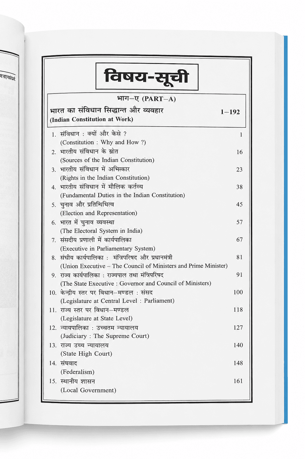 Book View 2