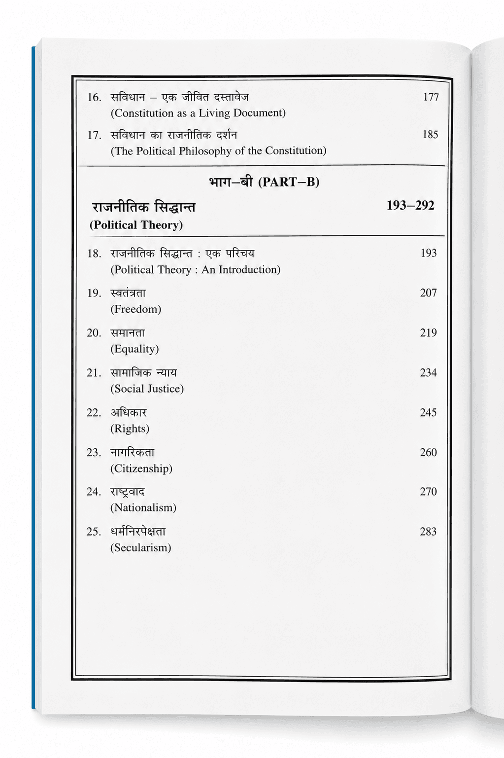 Book View 3