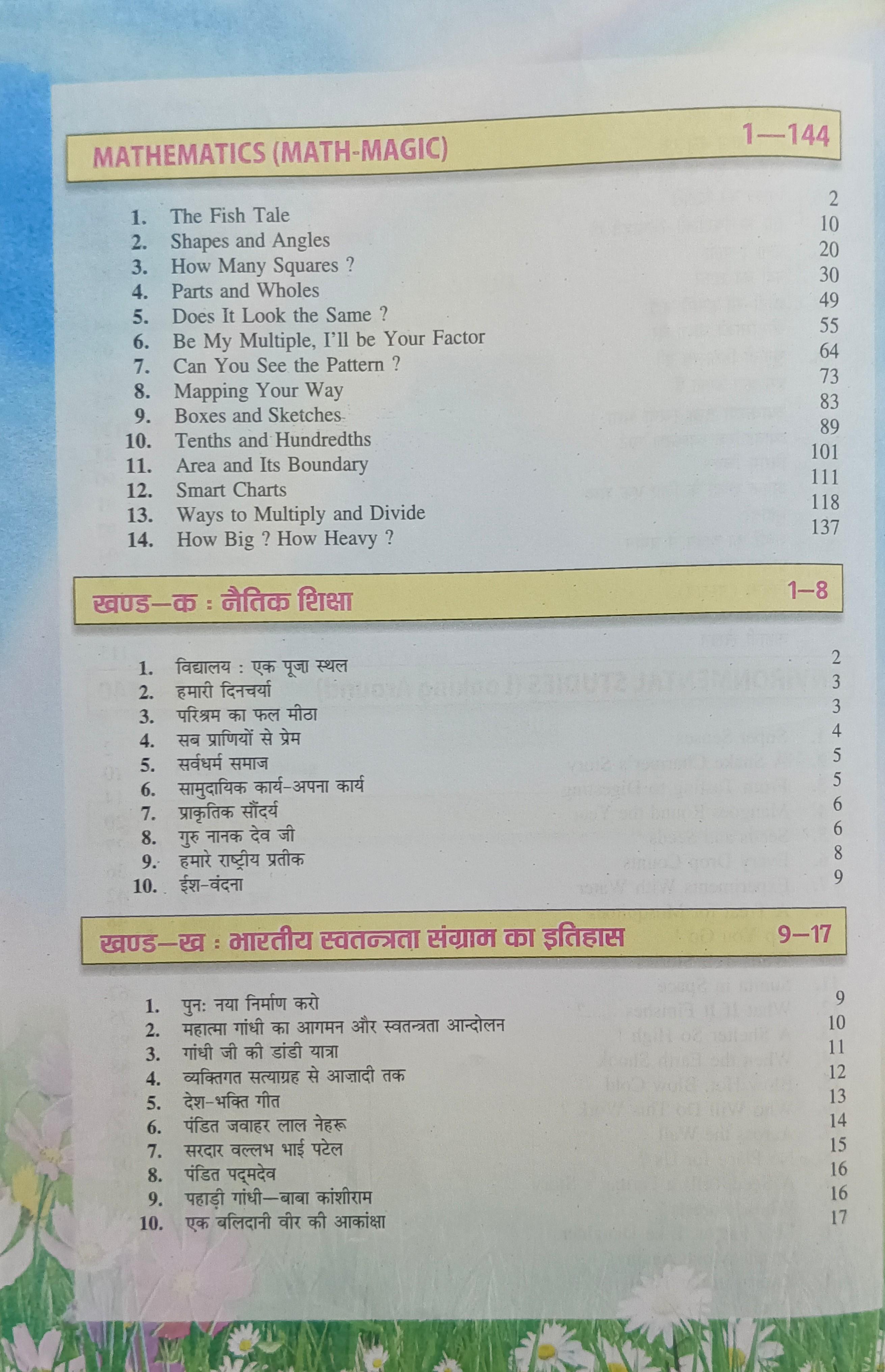 Book View 6