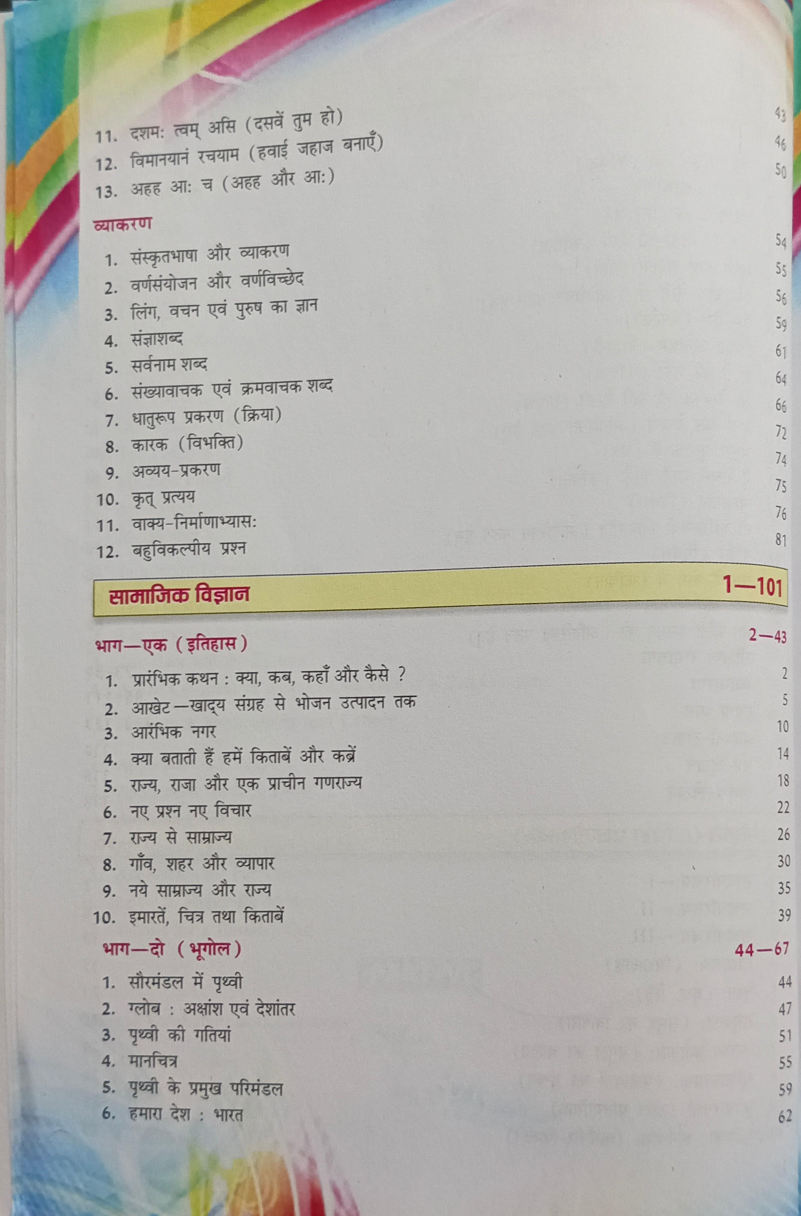Book View 6