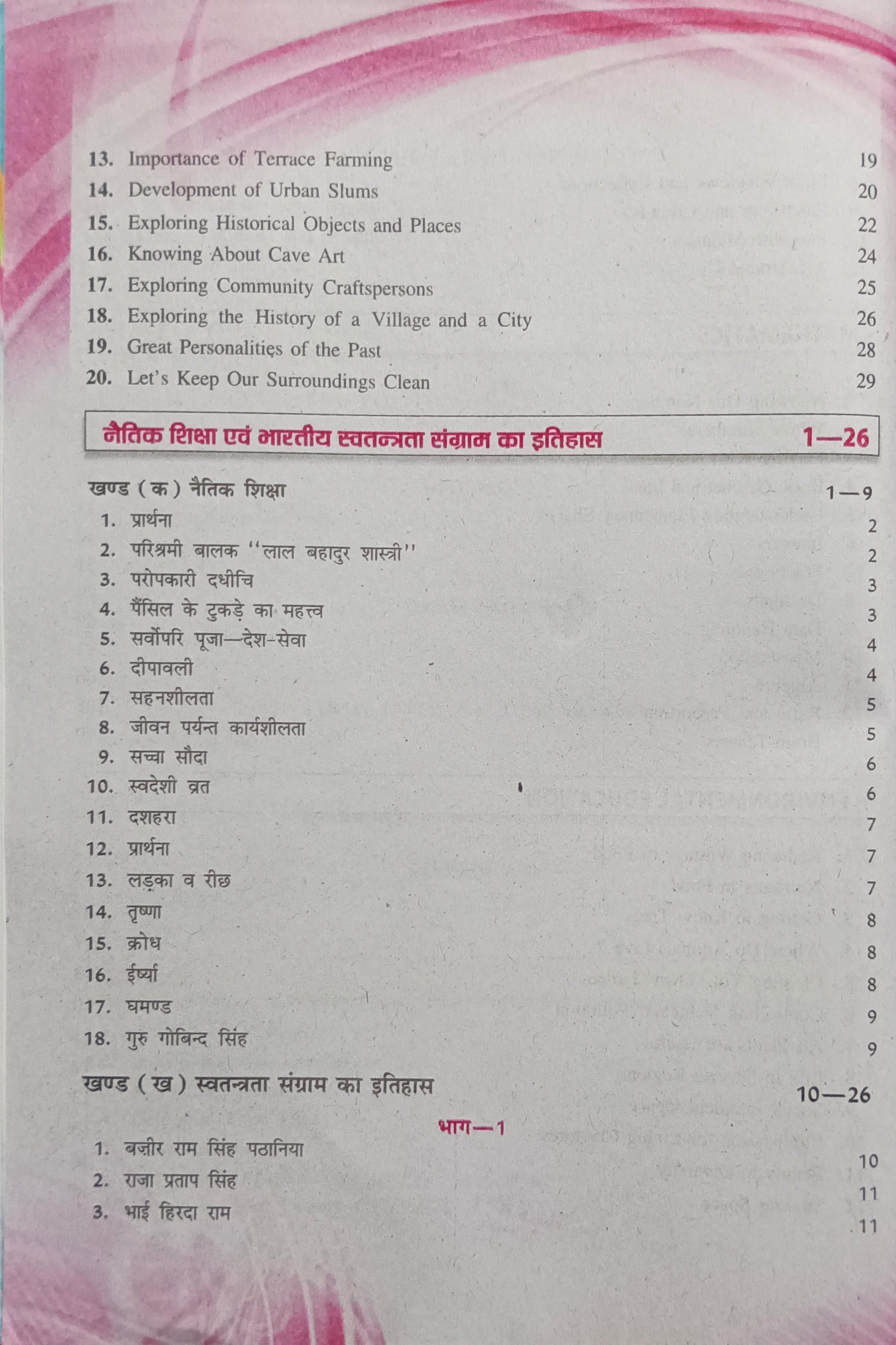 Book View 10
