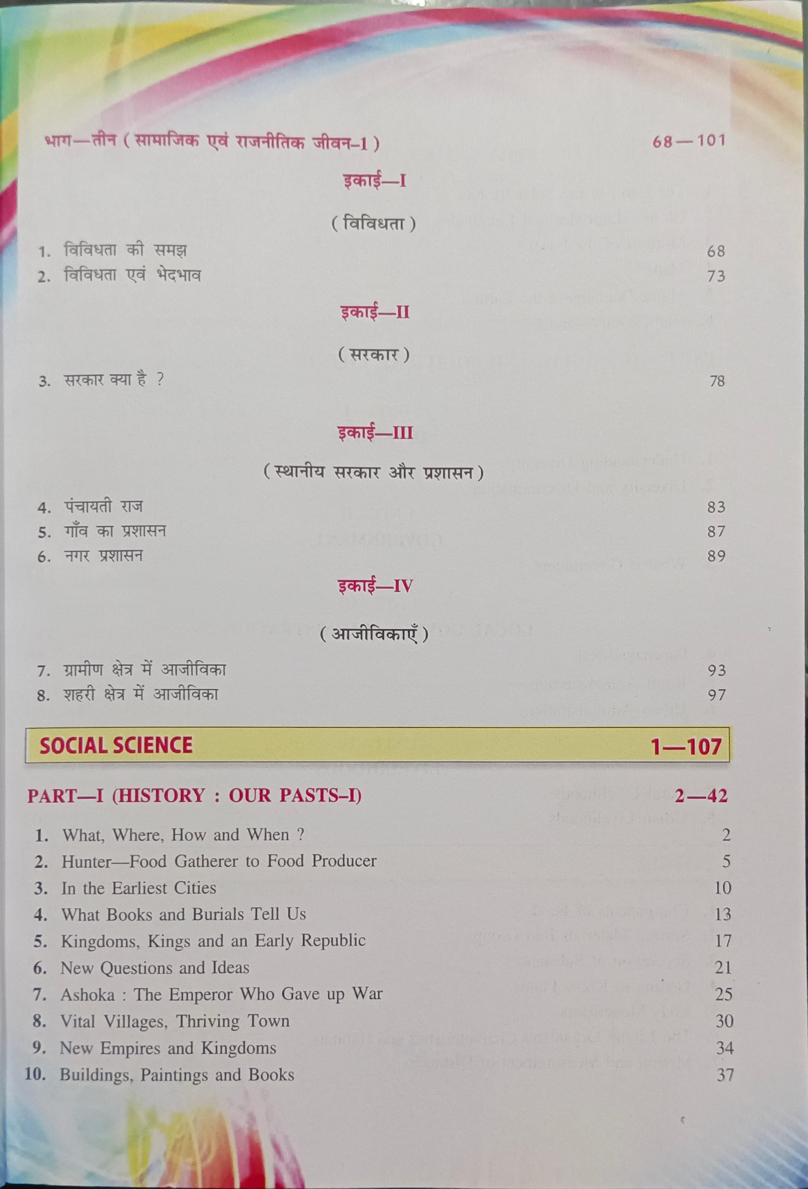Book View 7