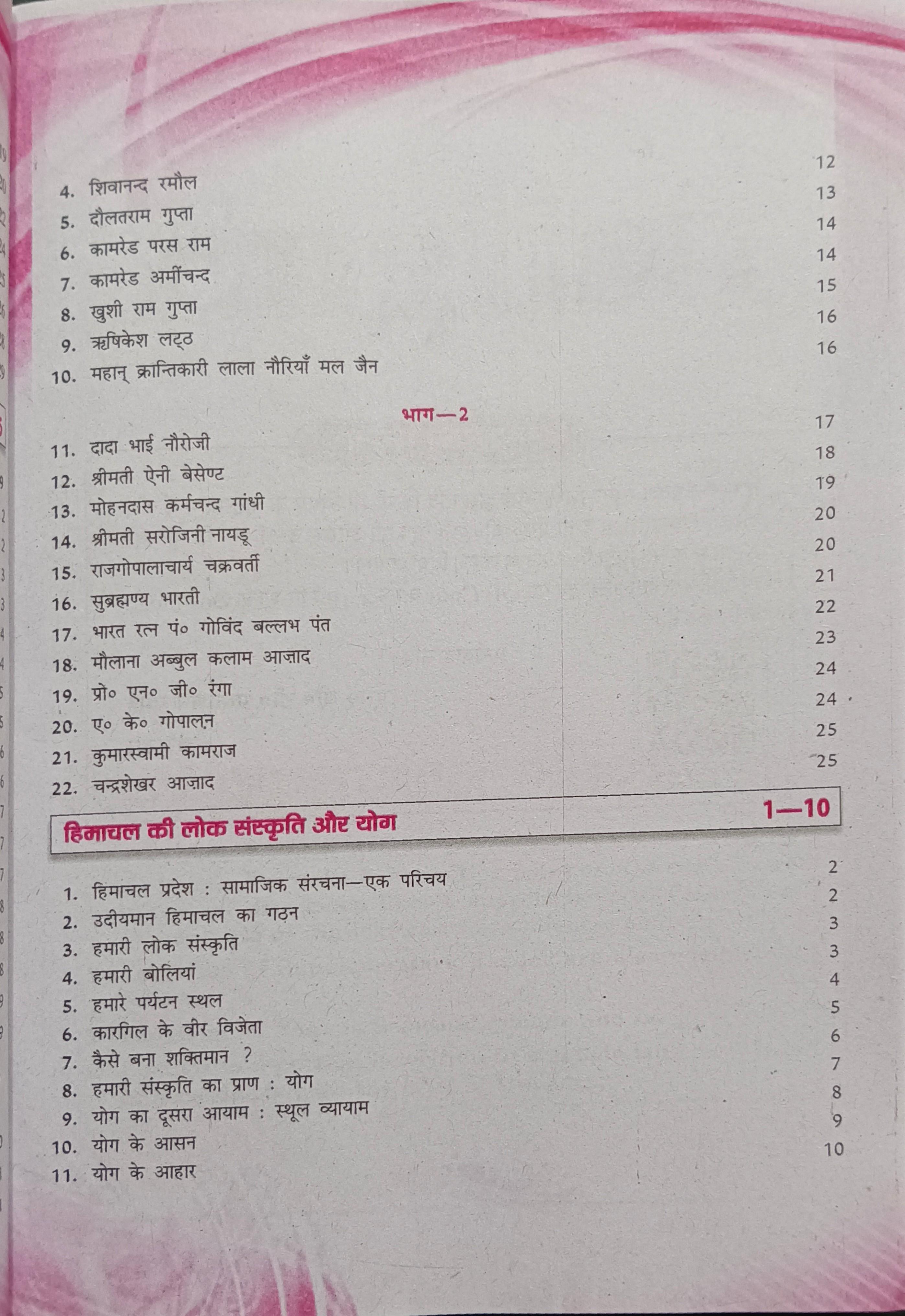 Book View 11