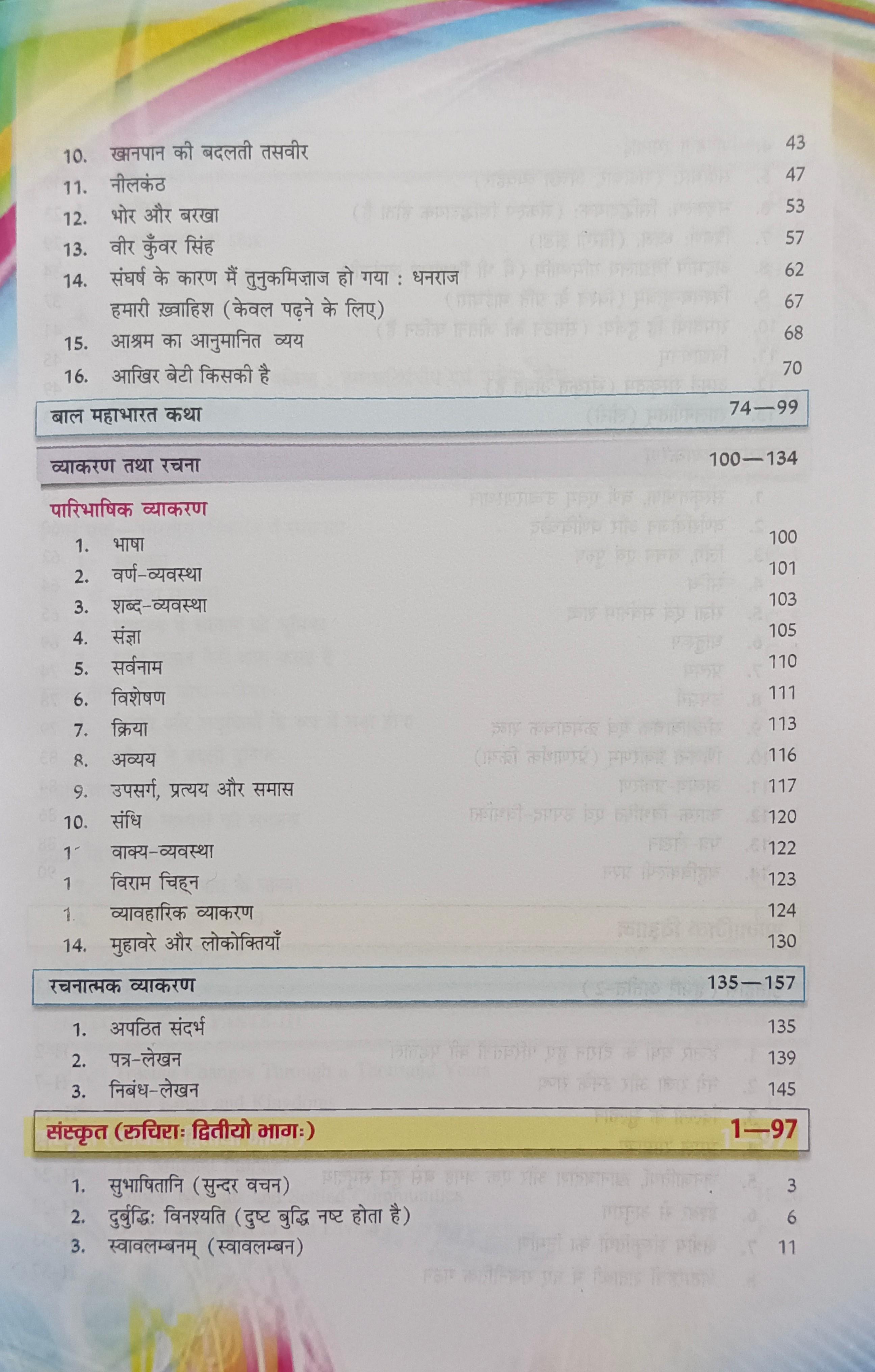 Book View 5