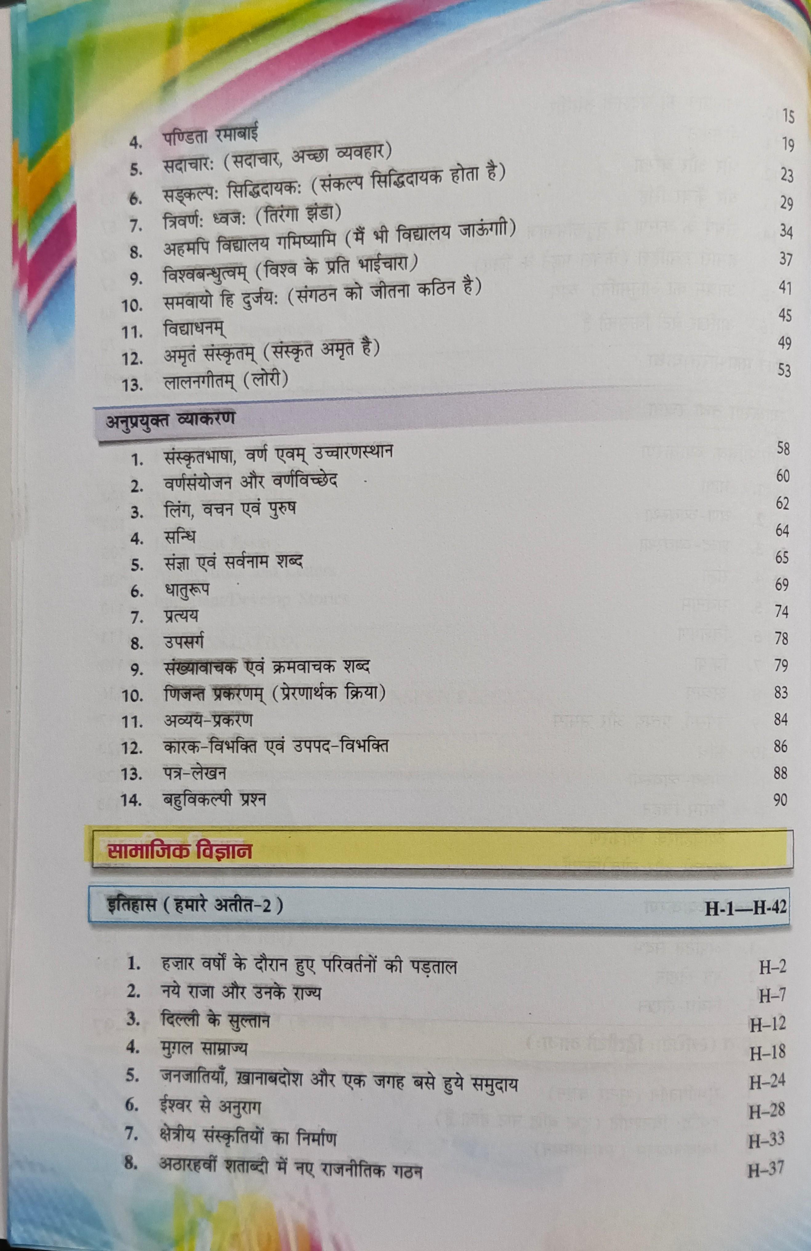 Book View 6