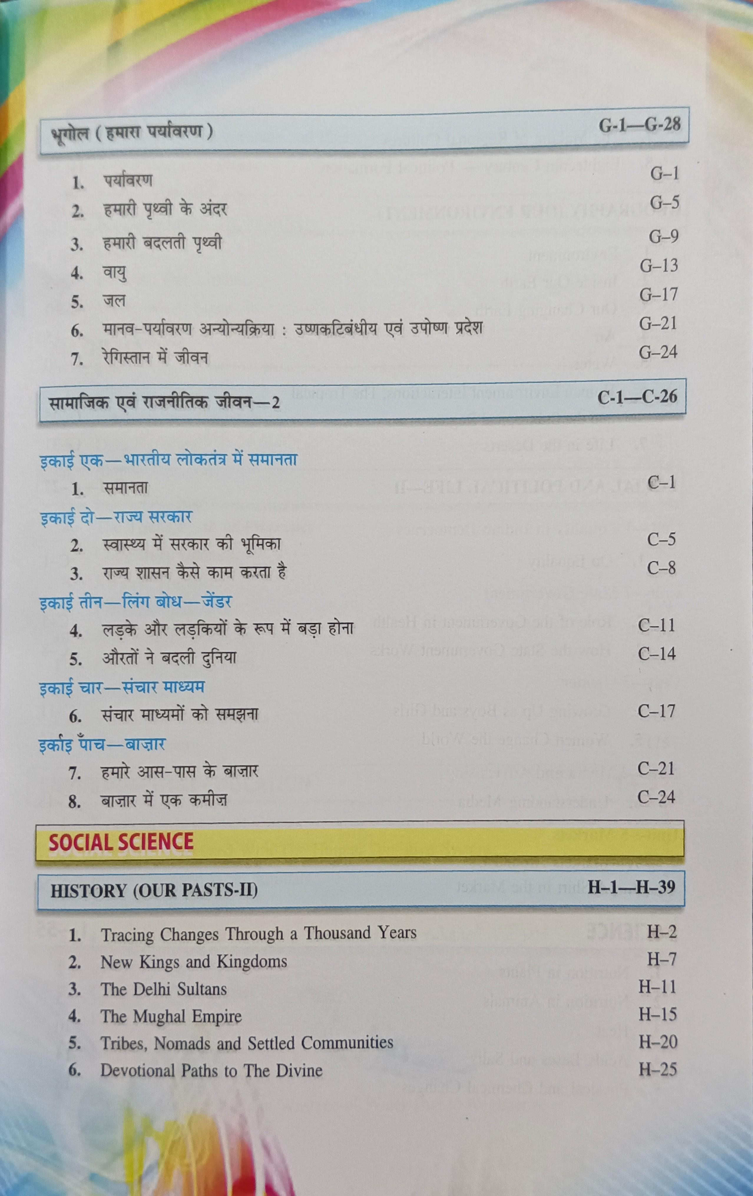 Book View 7