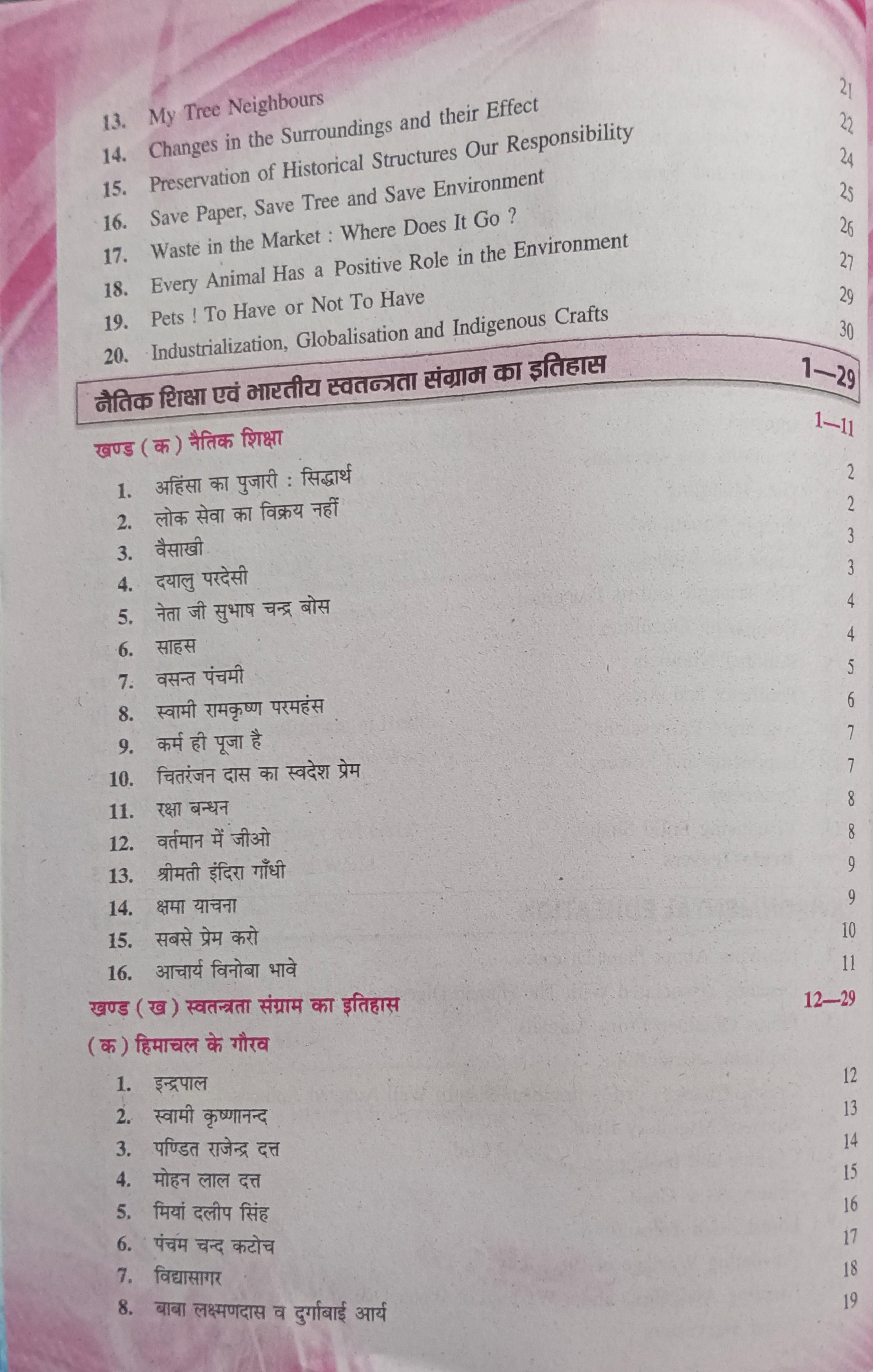 Book View 10