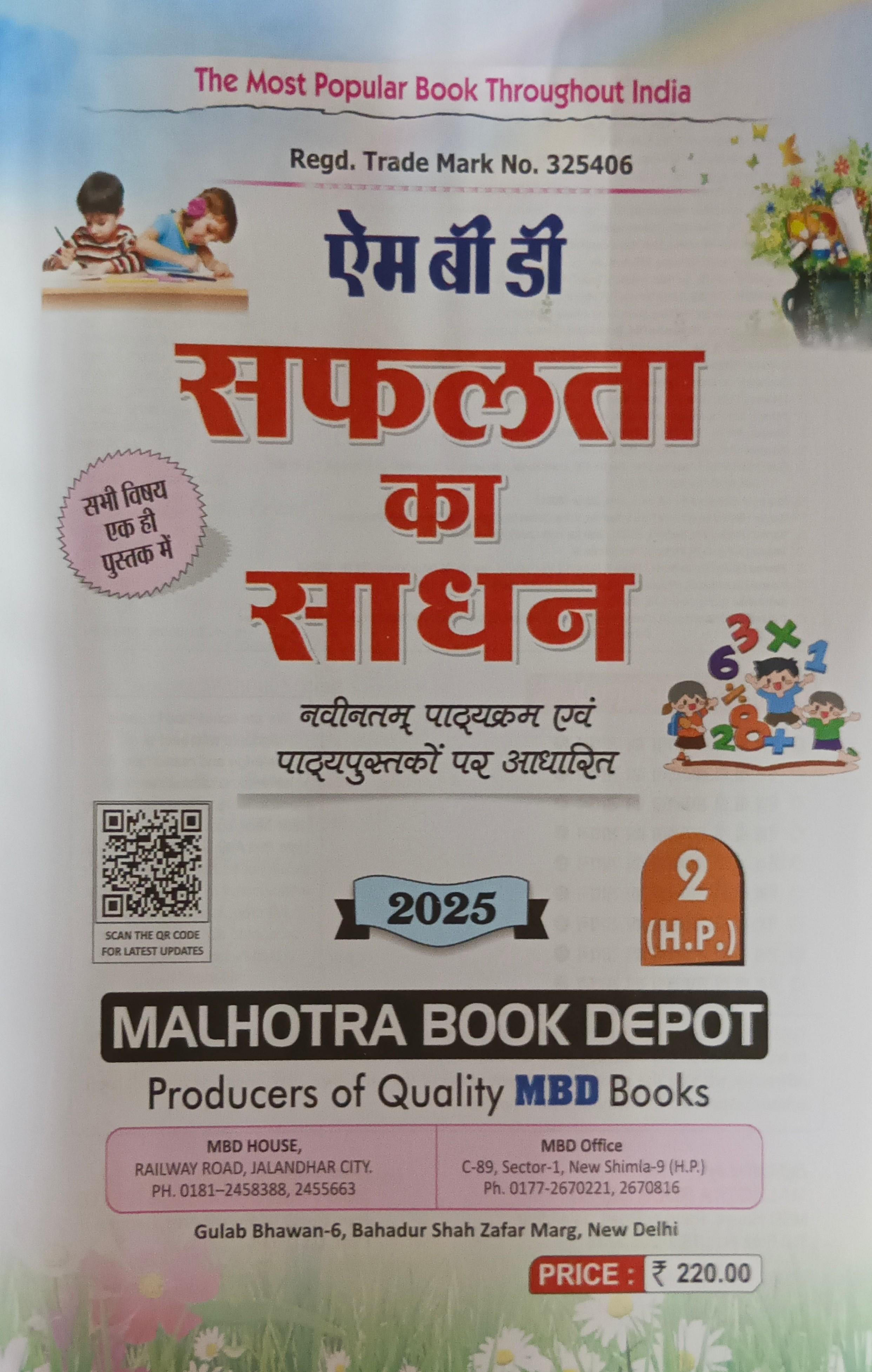 Book View 2
