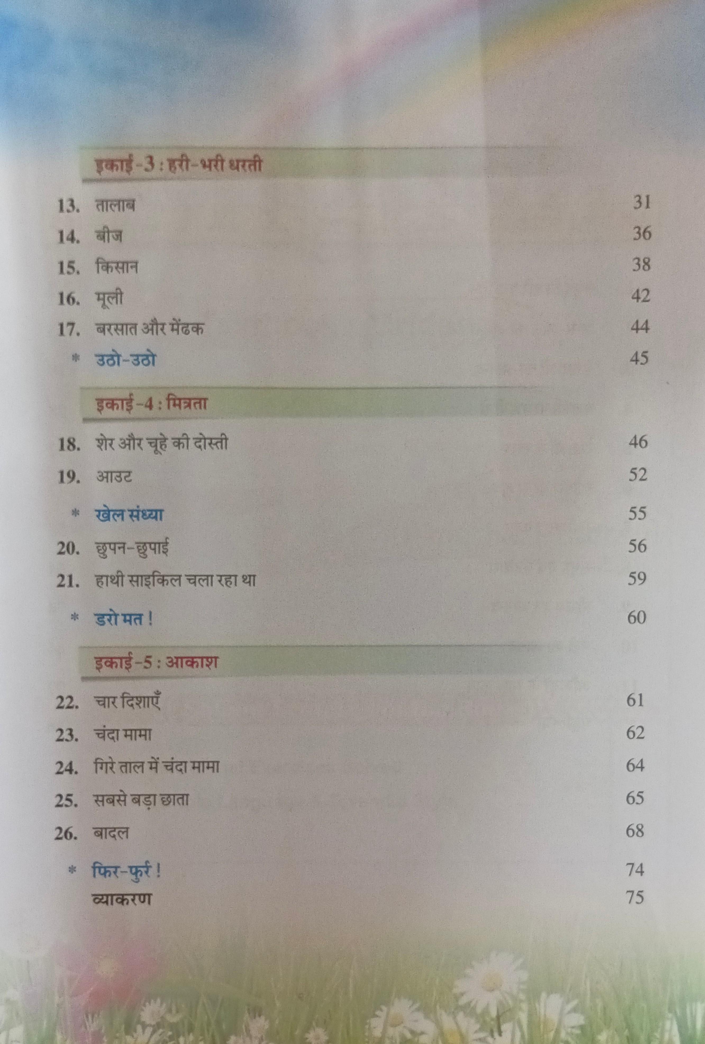 Book View 5