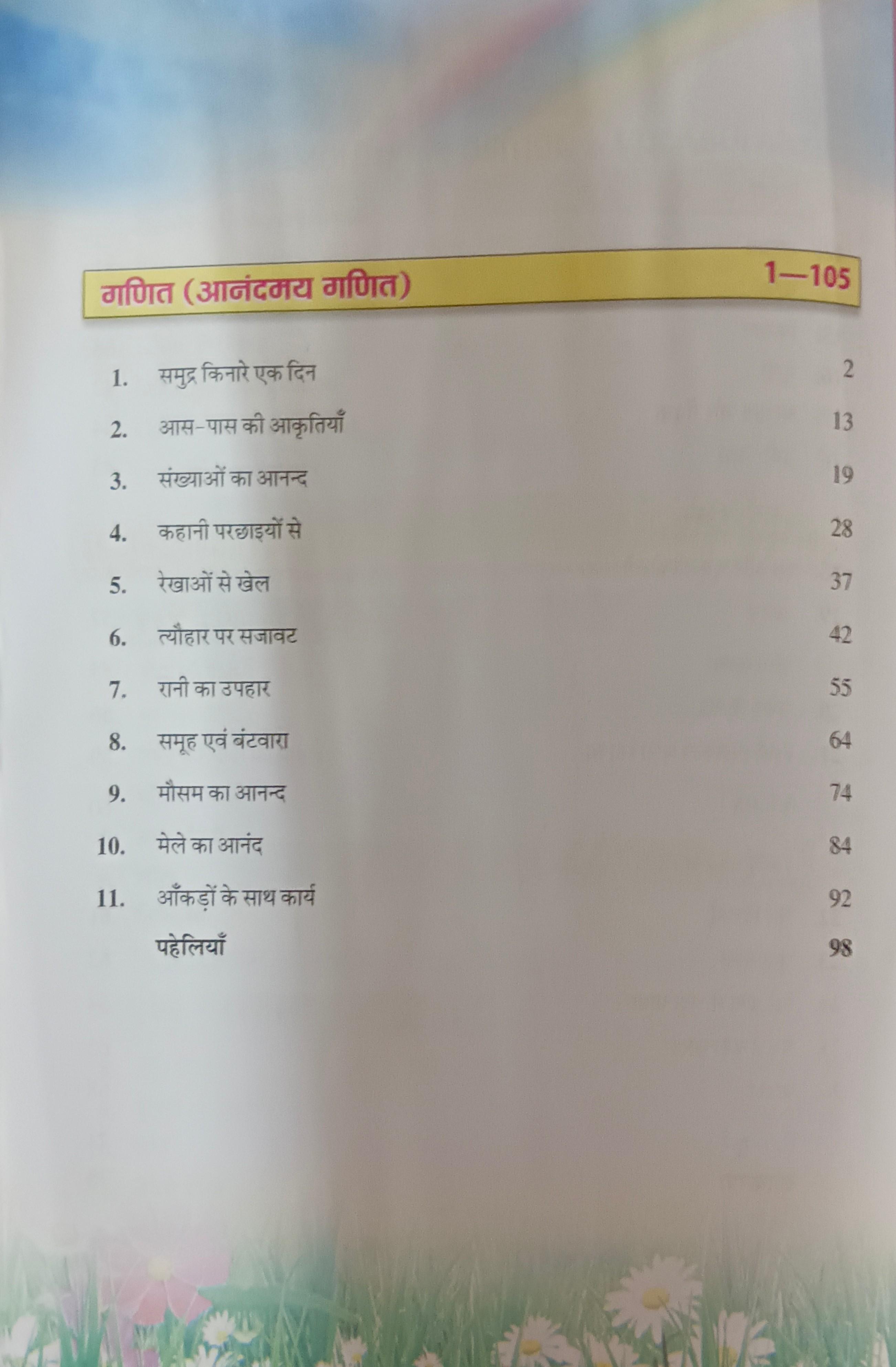 Book View 6