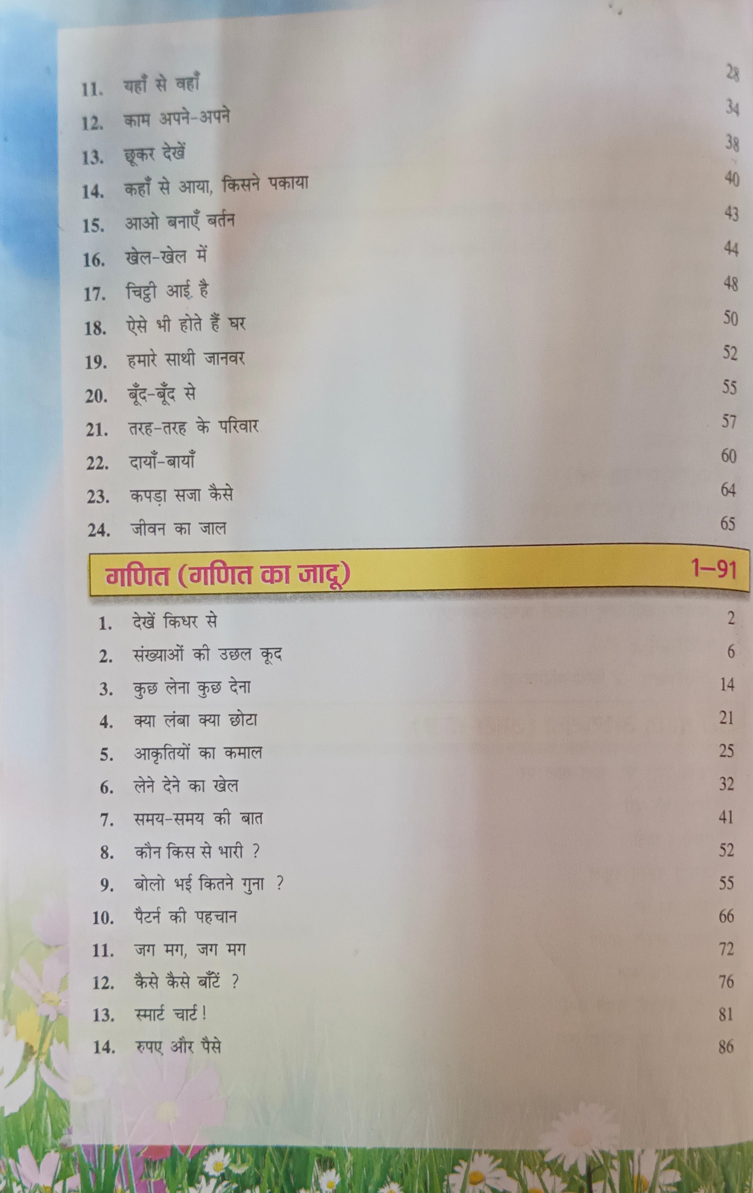 Book View 6
