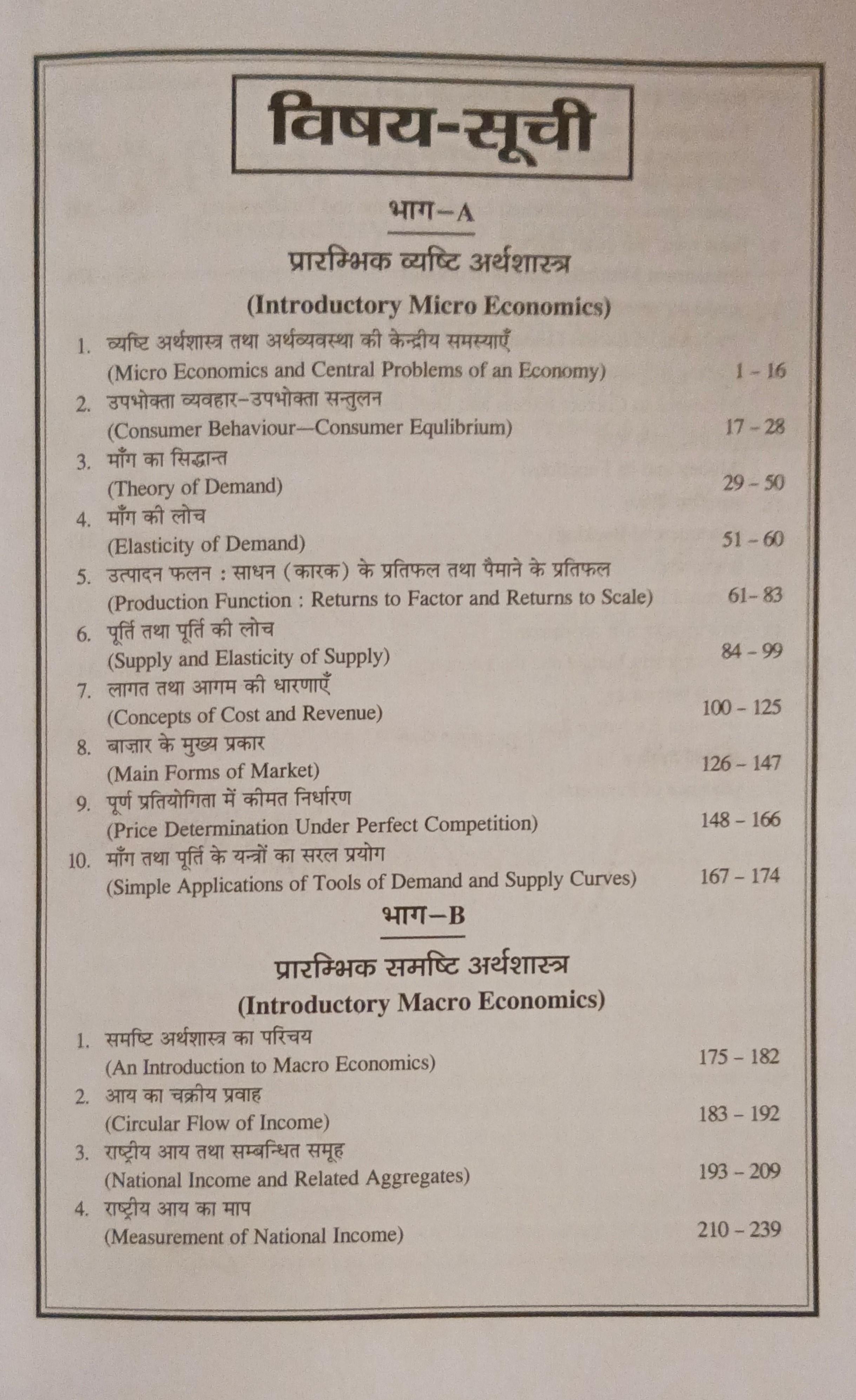 Book View 2
