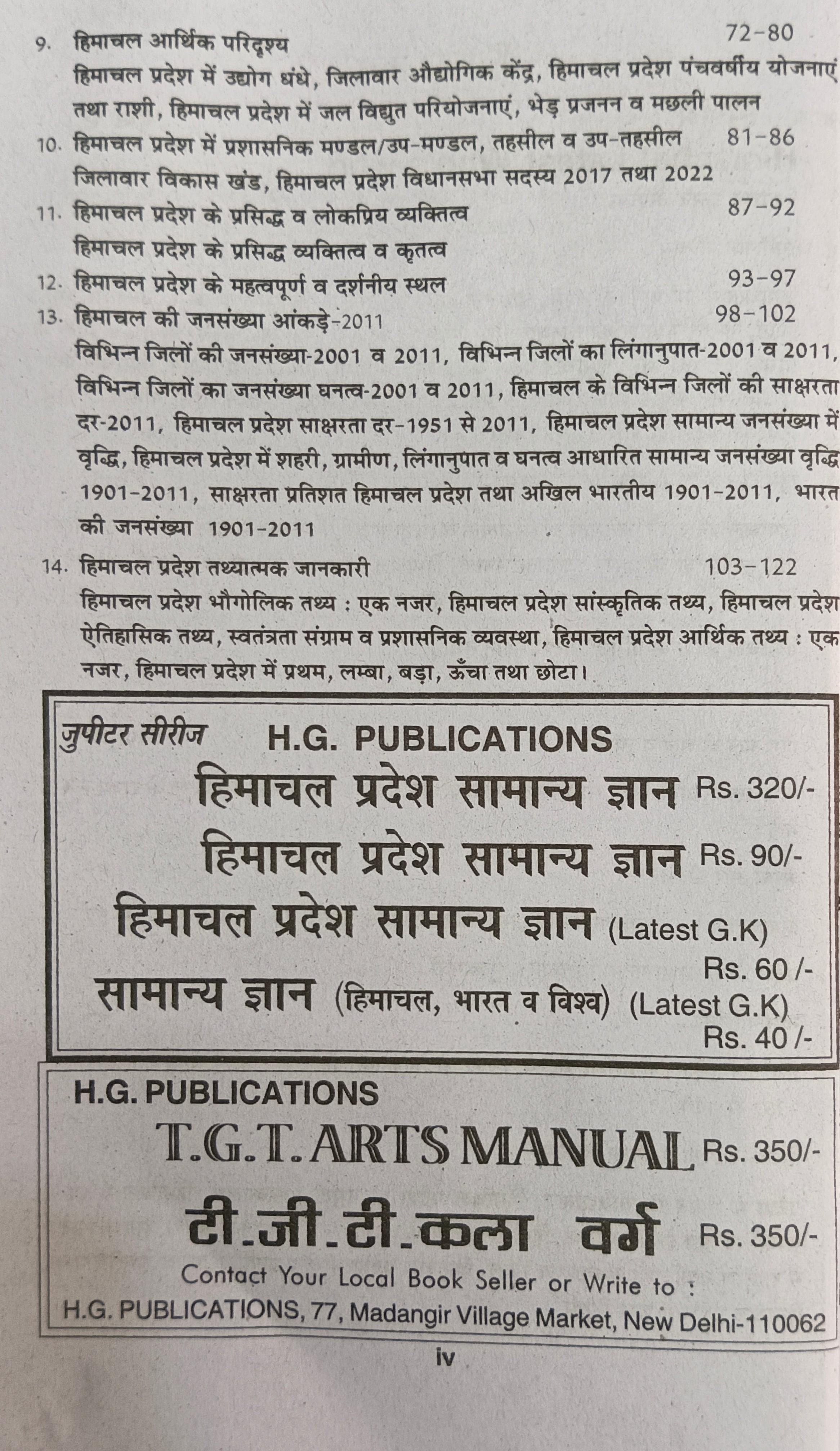 Book View 4