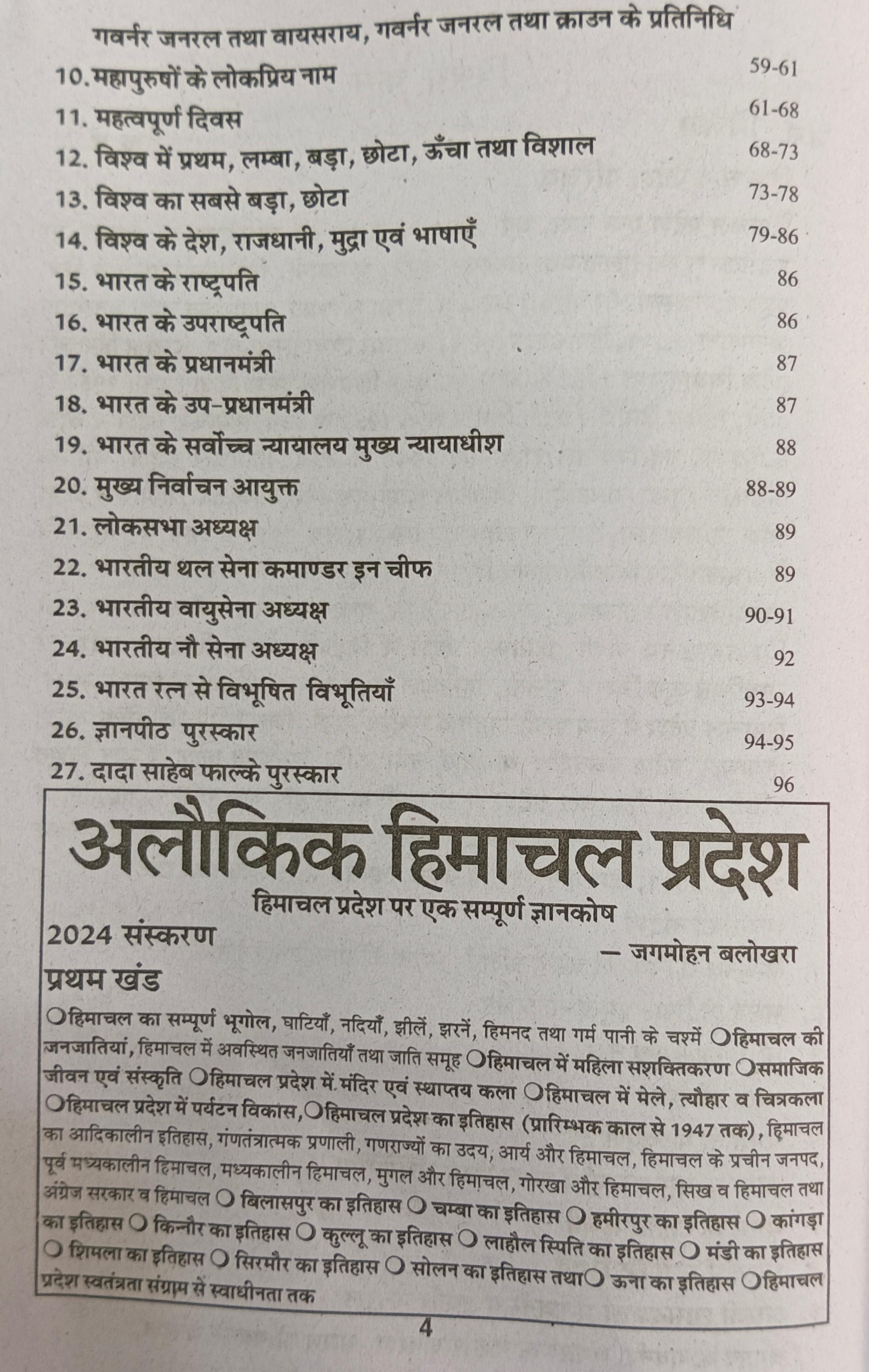 Book View 4