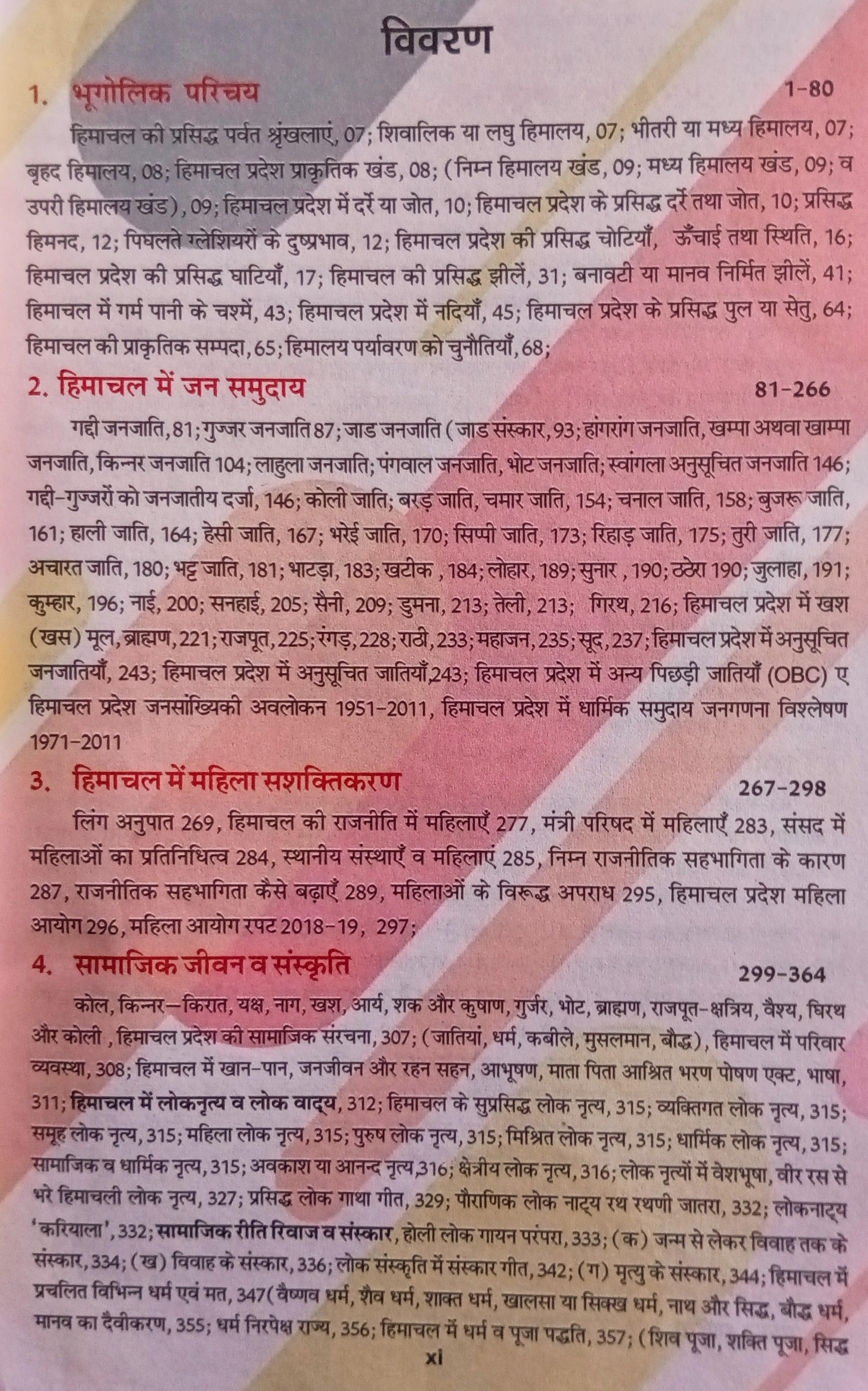 Book View 3