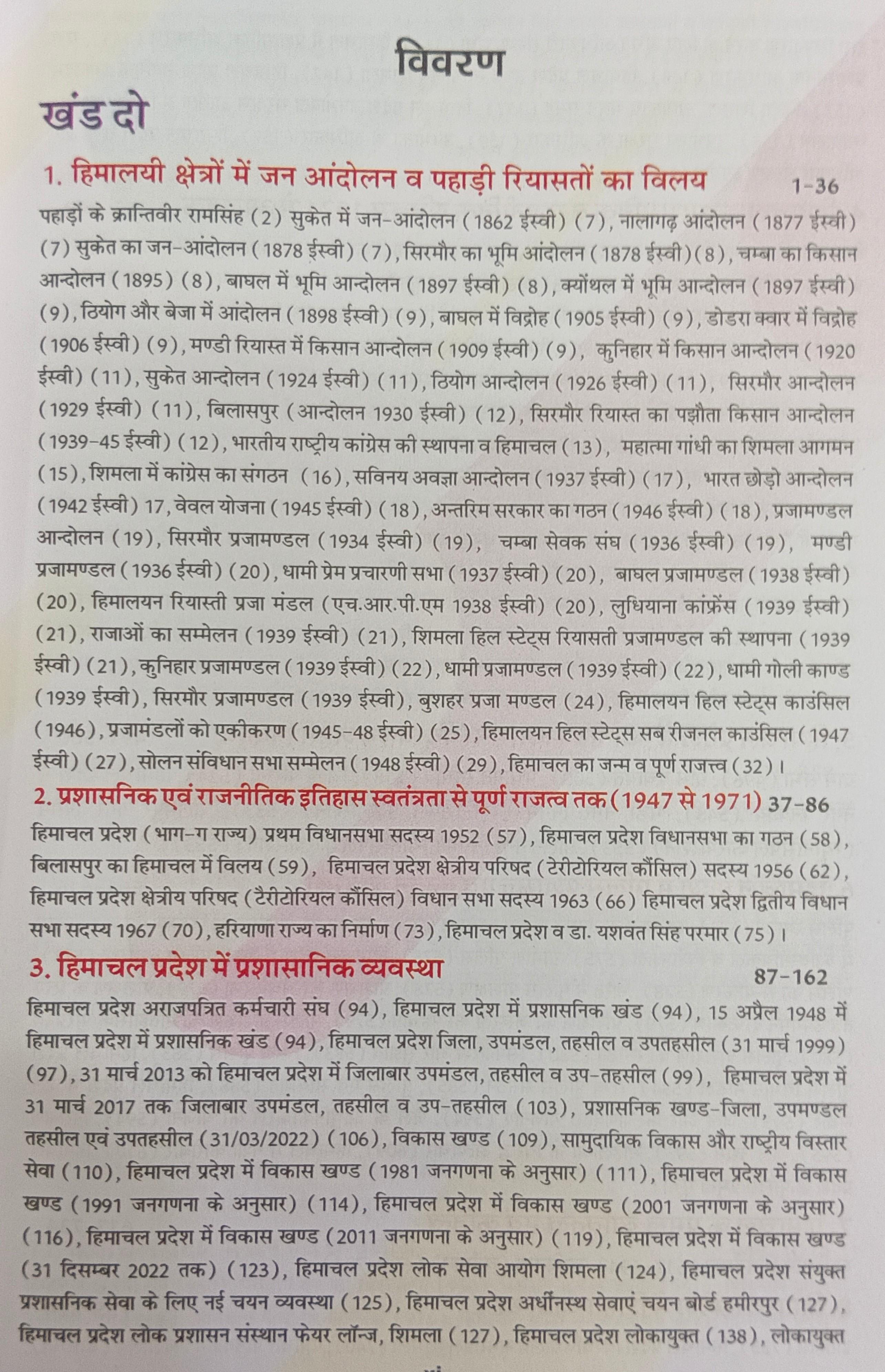 Book View 6