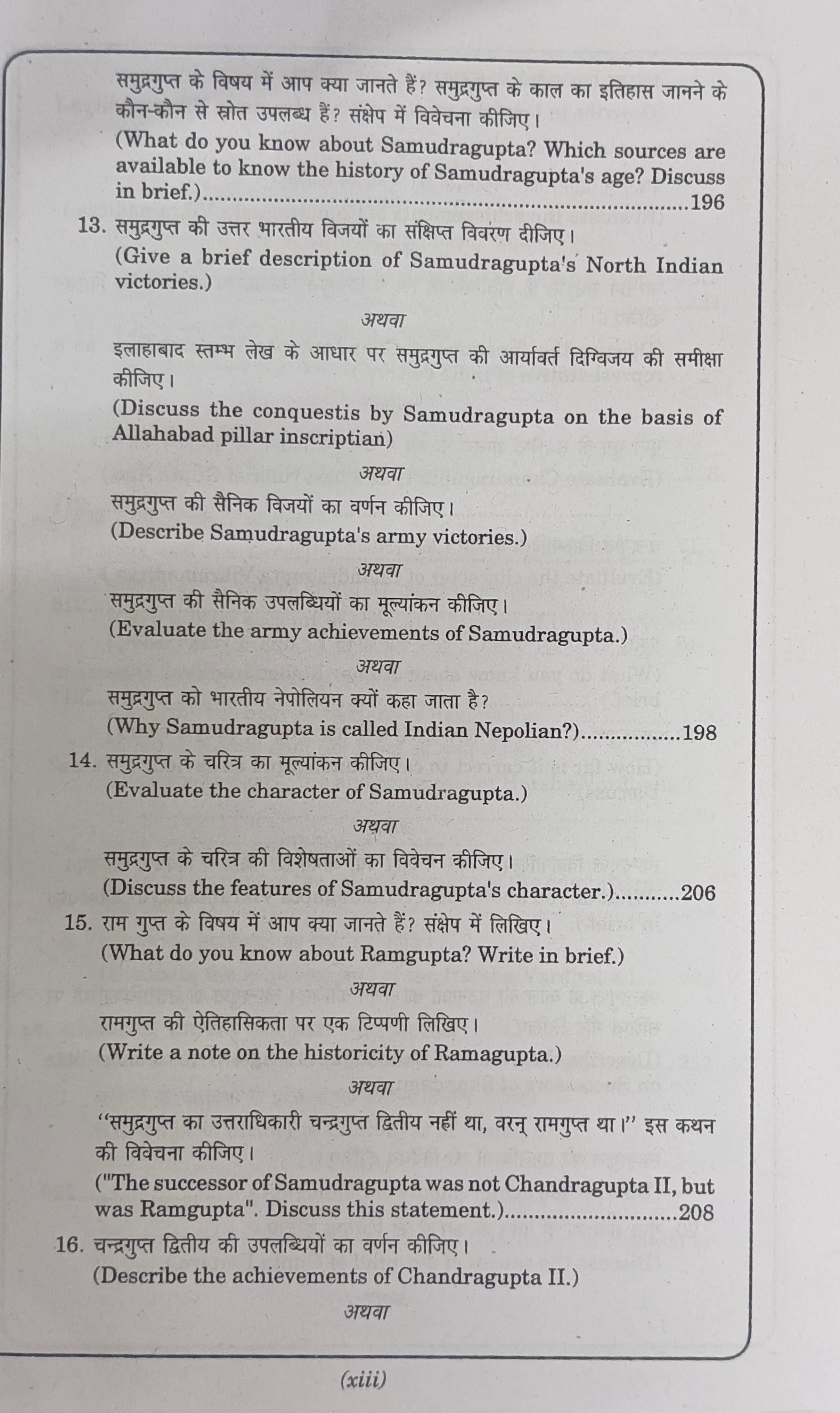 Book View 13