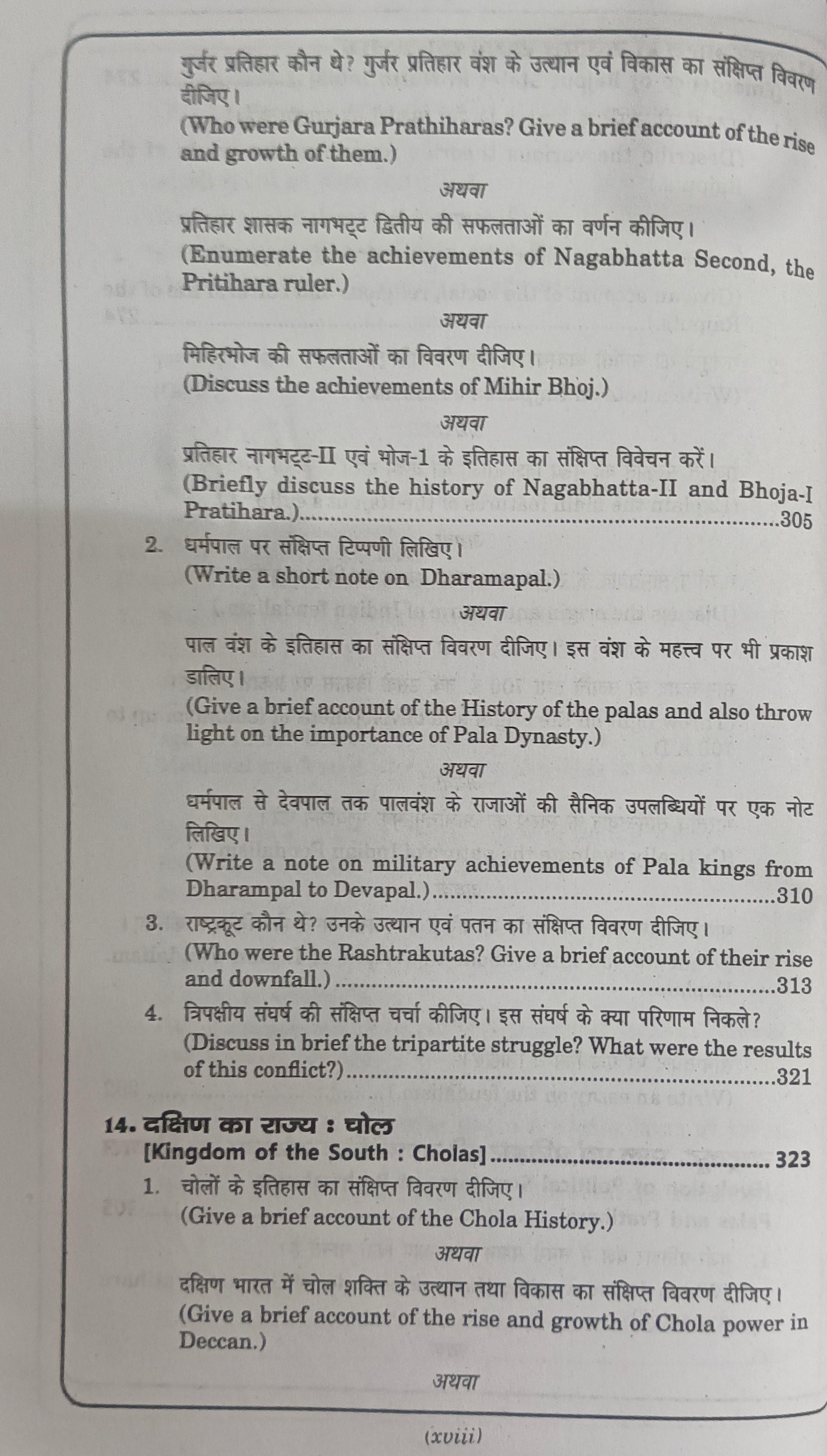 Book View 18