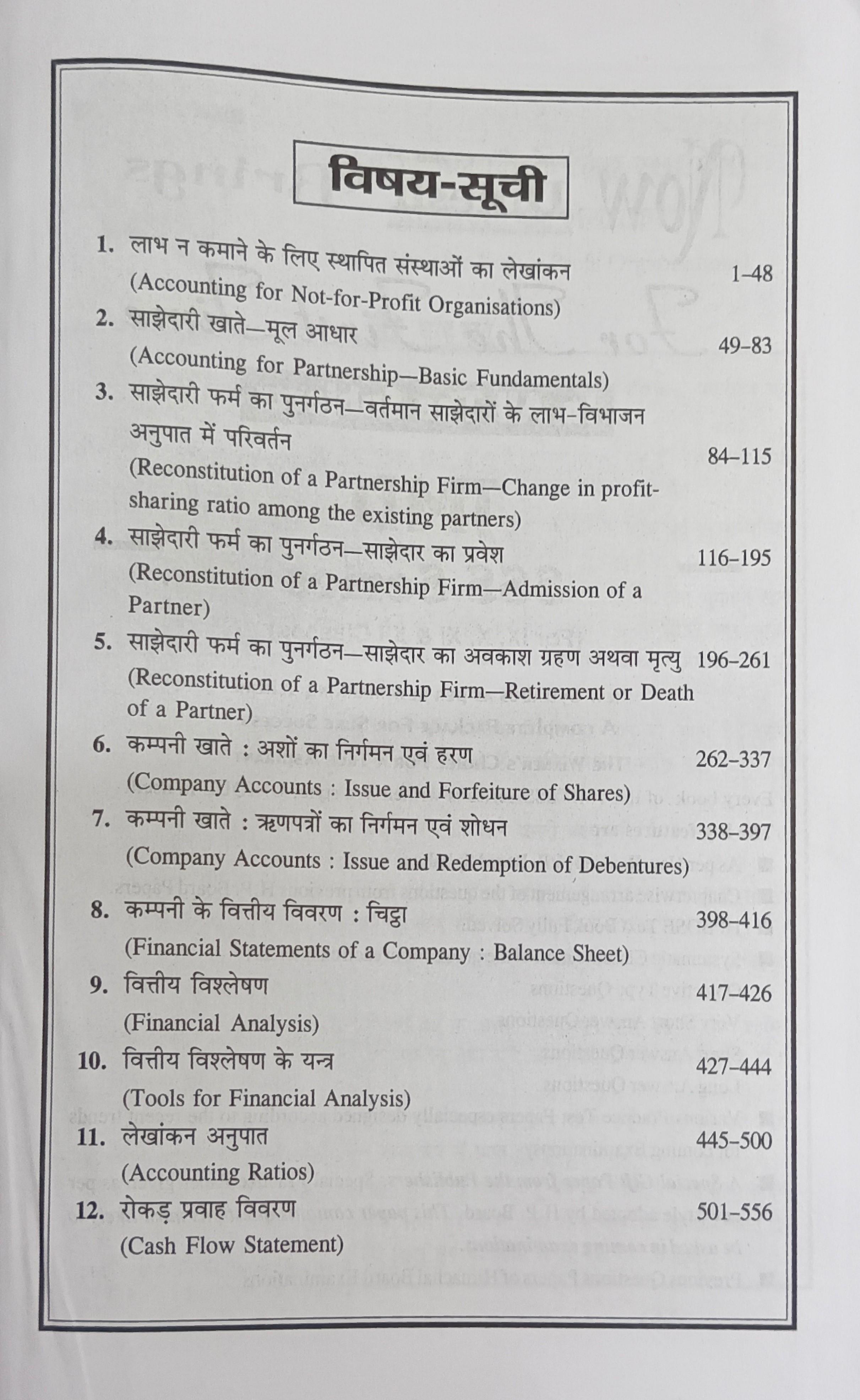 Book View 2