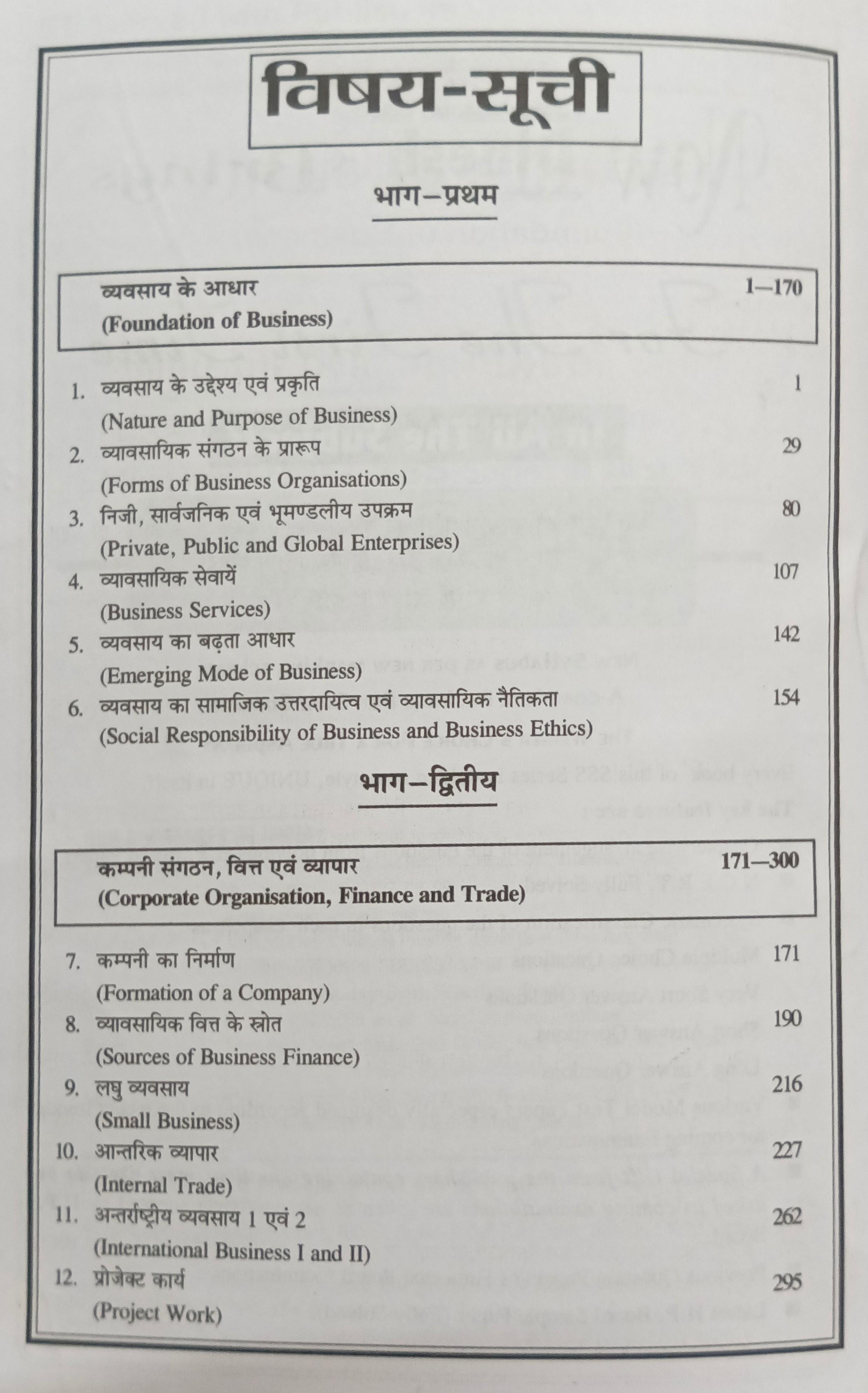 Book View 2