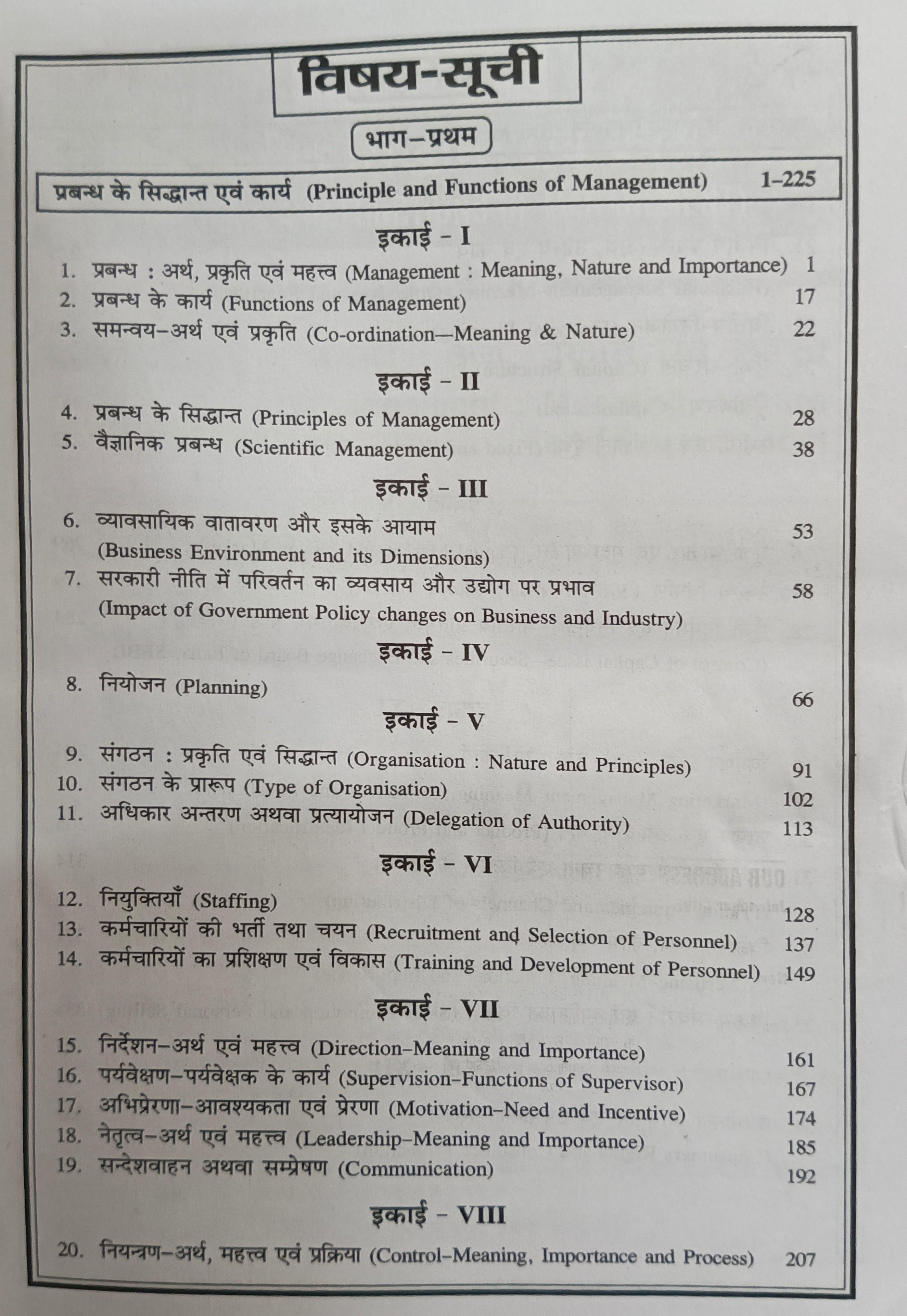 Book View 2
