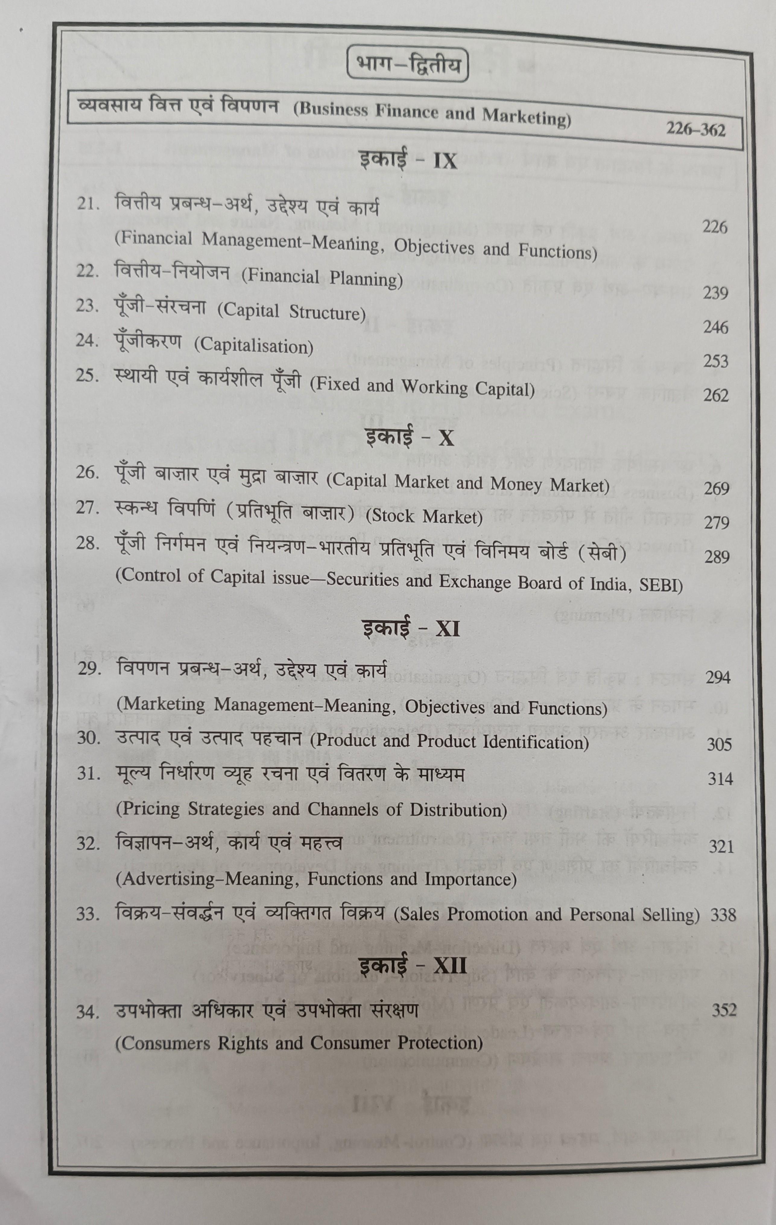 Book View 3