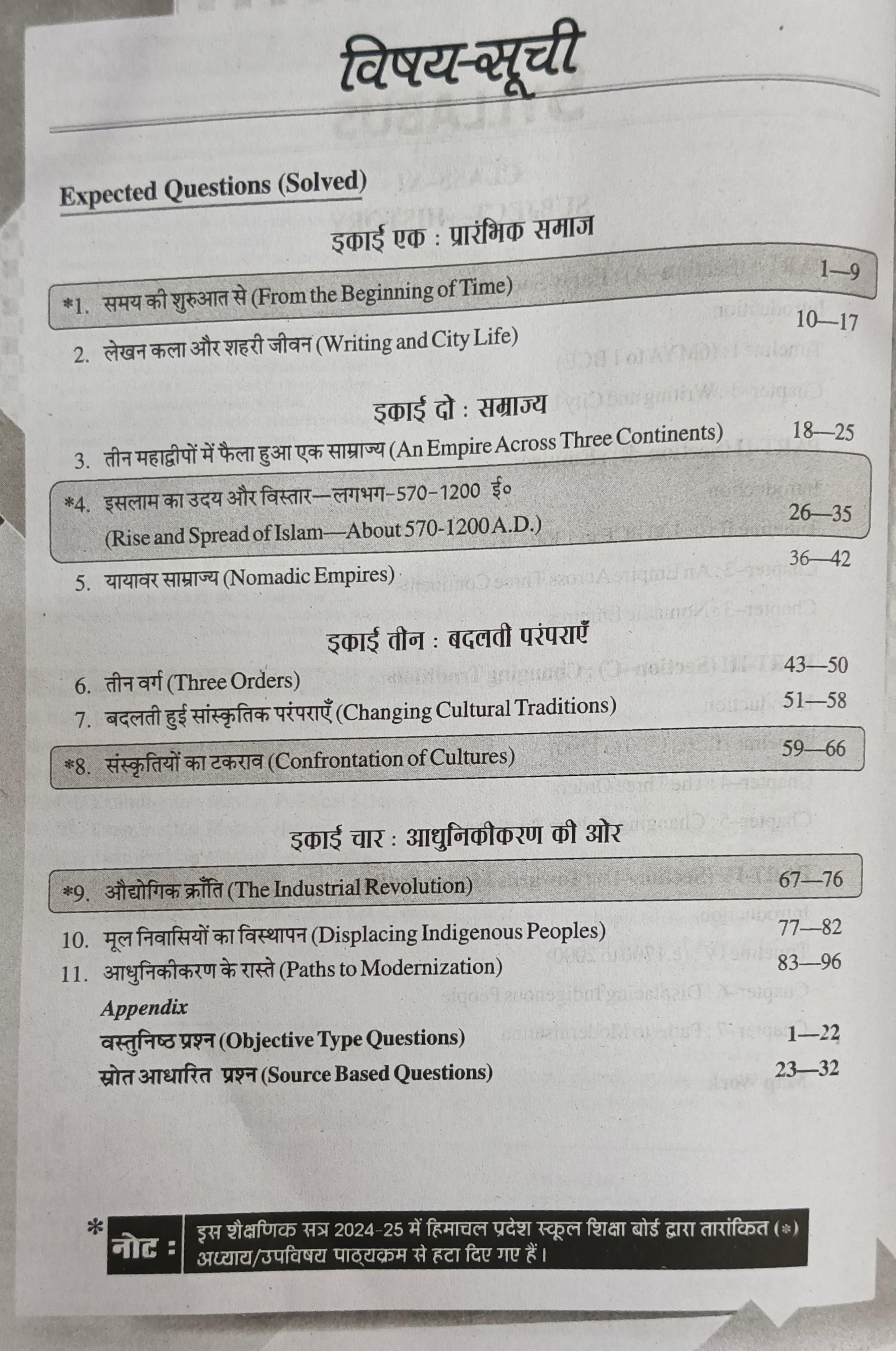 Book View 3