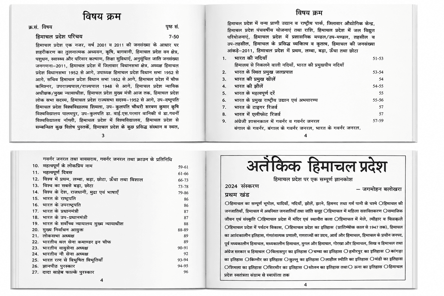 Book View 3