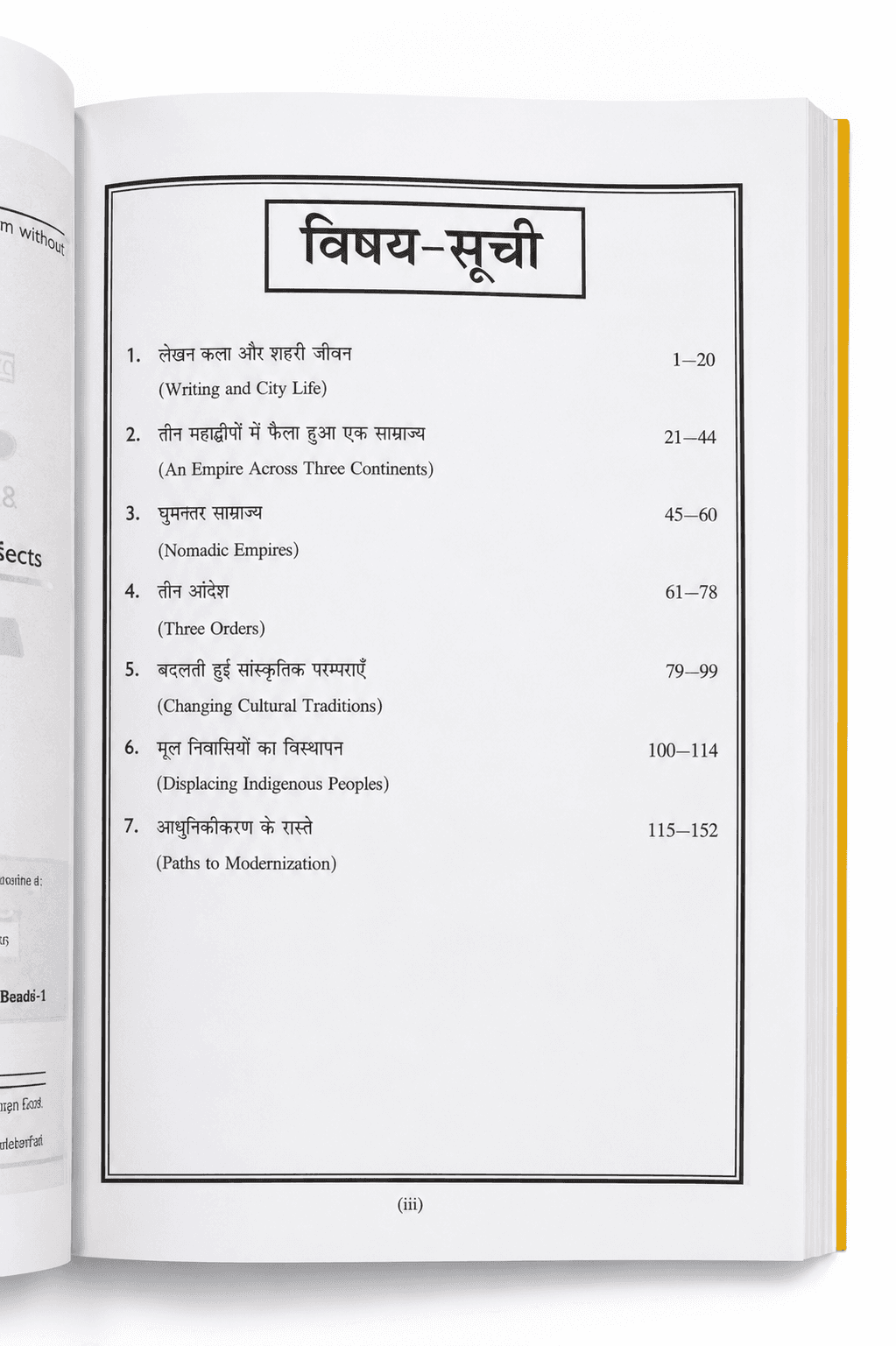 Book View 2